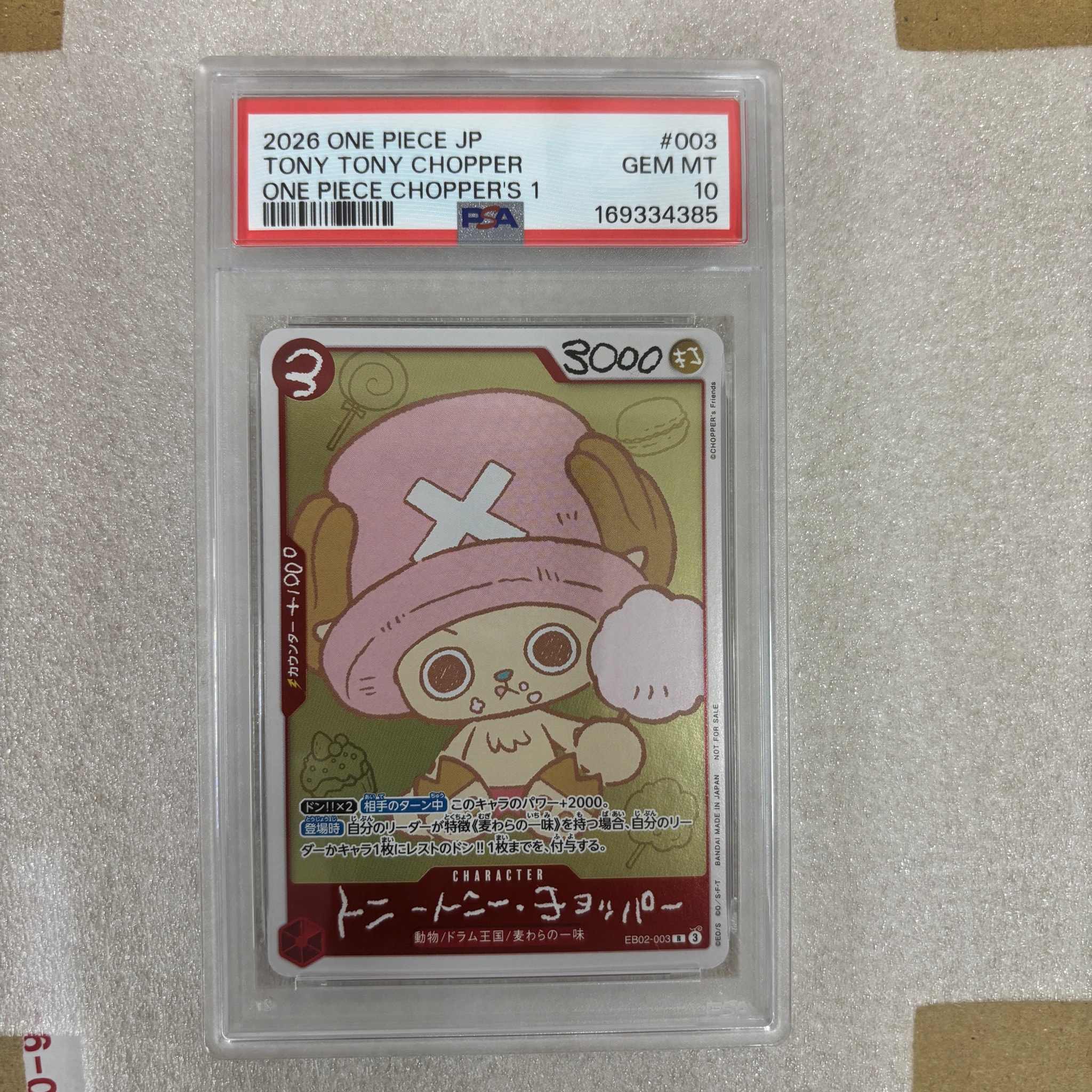 トニートニー・チョッパー R [EB02-003](プロモーションカード「ONE