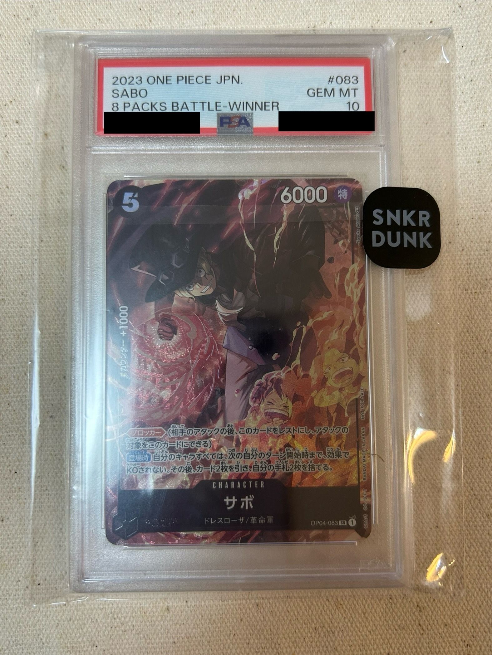 サボ SR [OP04-083] ( 8パックバトル優勝記念品)
