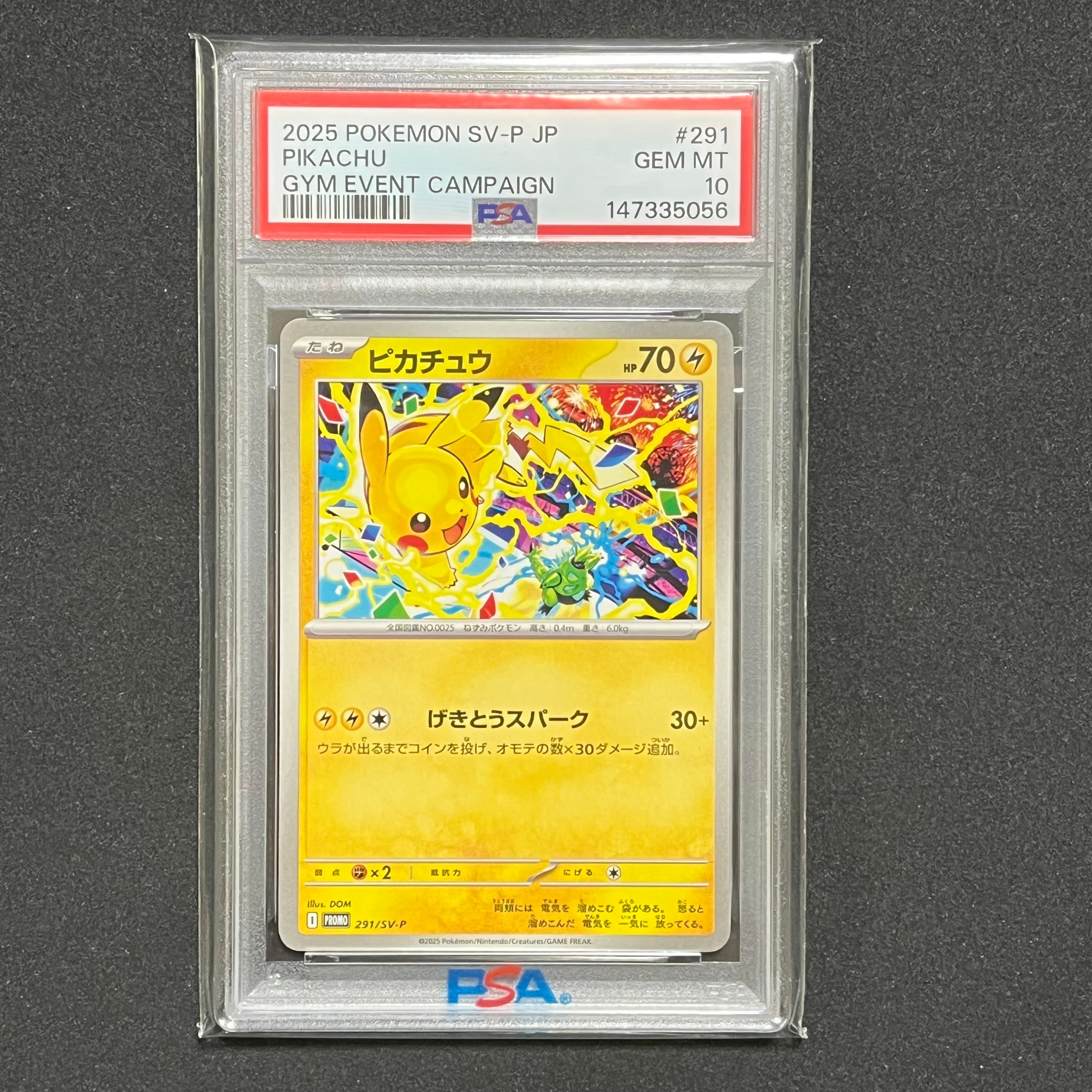 ピカチュウ P [SV-P 291](プロモーションカード「SV-P」)の新品/中古