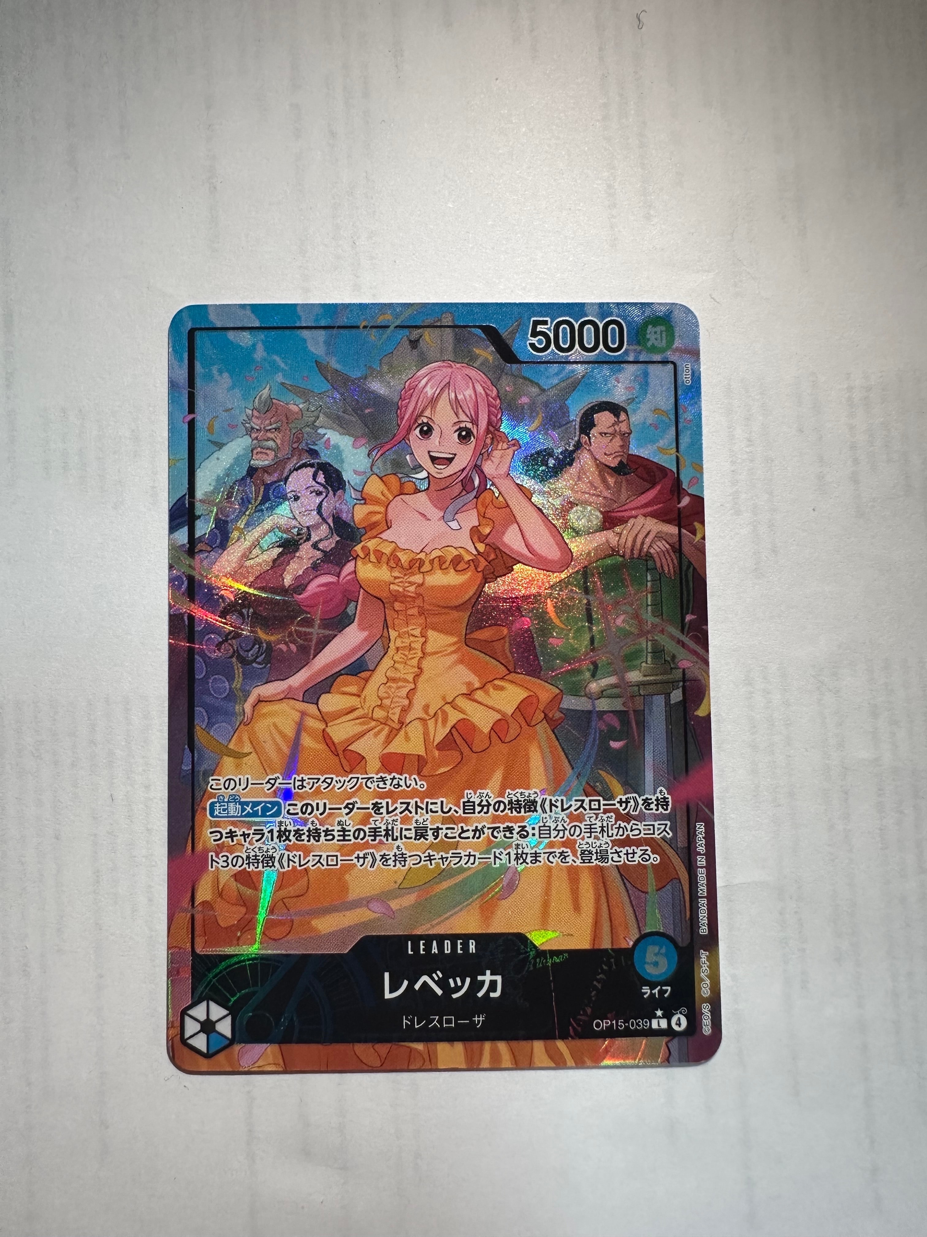 レベッカ L-P [OP-15-039](ブースターパック「神の島の冒険」)