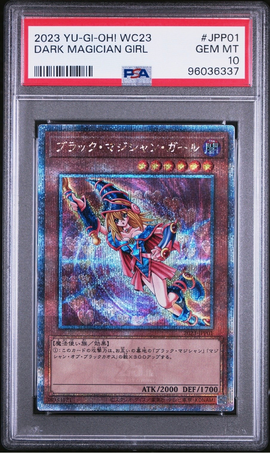 ブラック・マジシャン・ガール 25th SE[2023-JPP01](遊戯王 ワールド