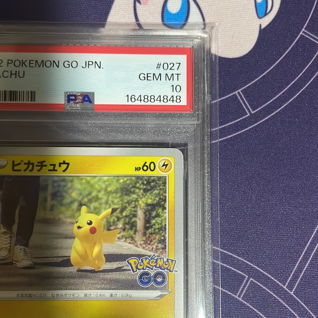 PSA10】ピカチュウ C[s10b 027/071](強化拡張パック「Pokemon GO」) 1