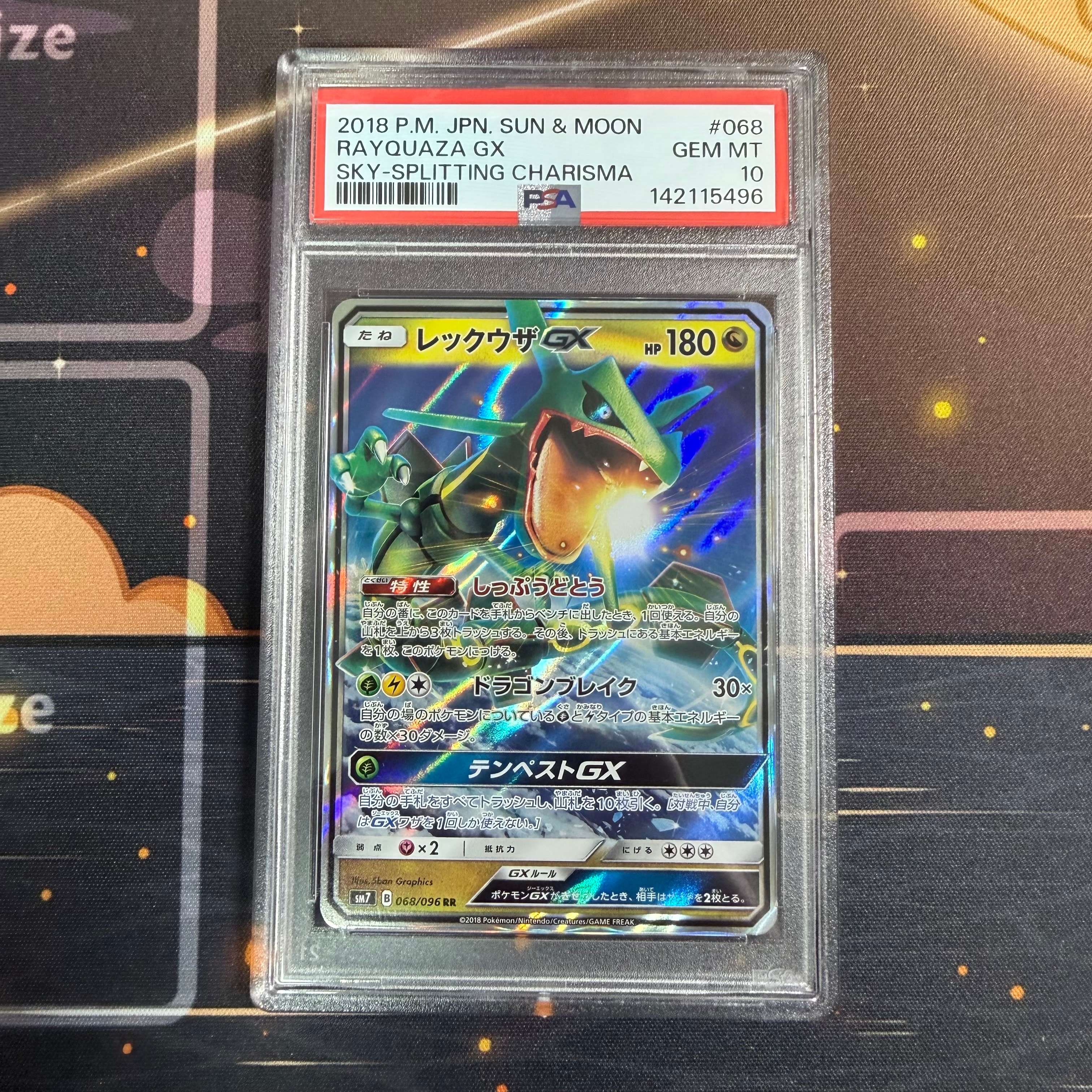 Rayquaza GX RR [SM7 068/096](Expansion Pack "Sky-Splitting Charisma")