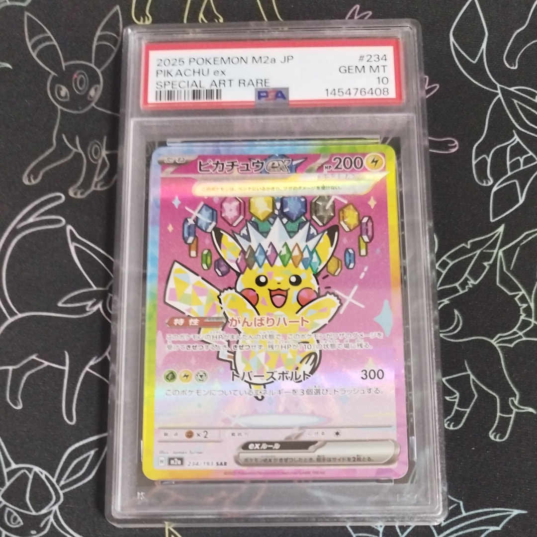 PSA10】フーパEX RR :1ED [CP2 012/027](コンセプトパック「伝説キラ