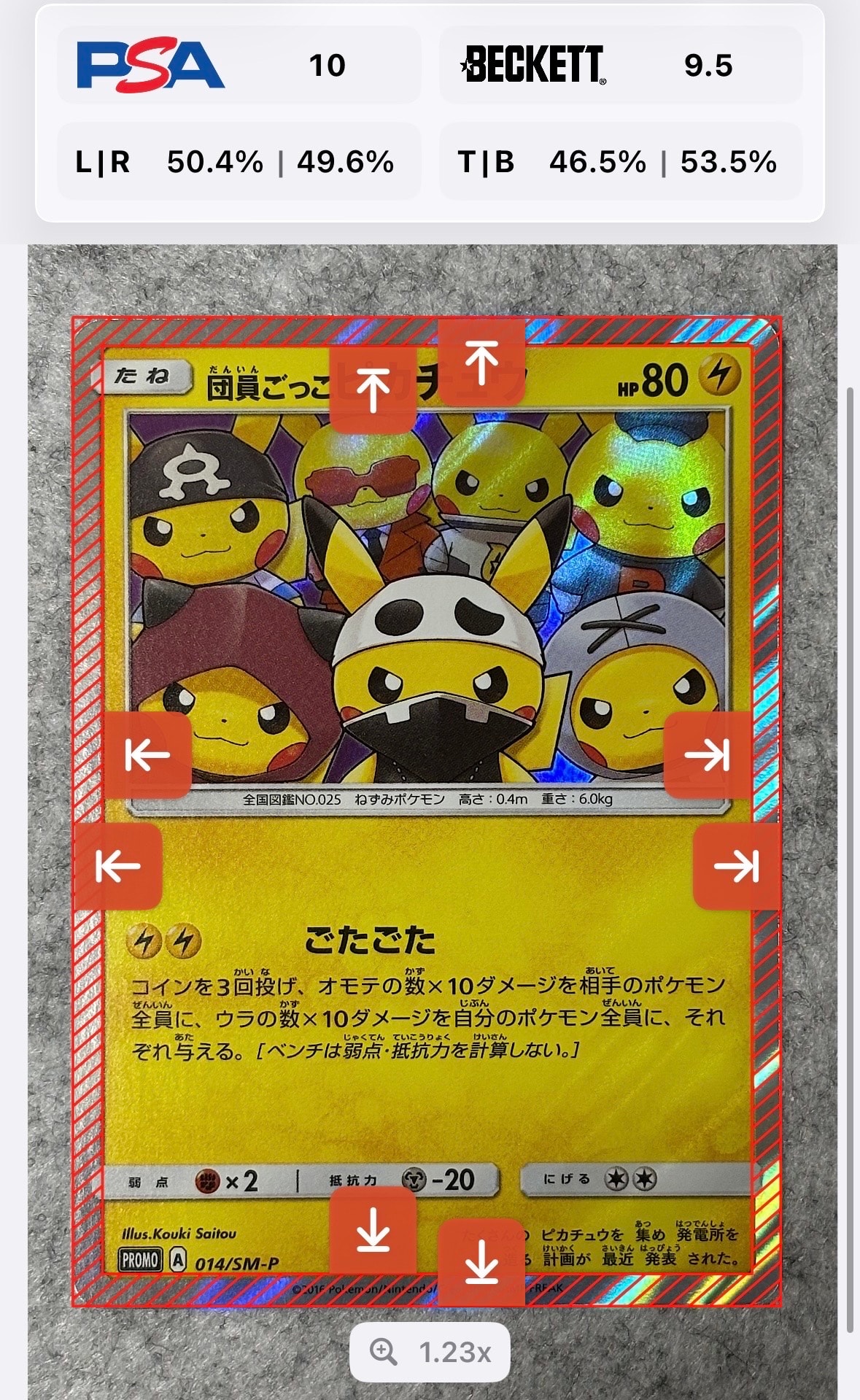 ピカチュウex SAR [M2a 234/193](ハイクラスパック「MEGAドリームex