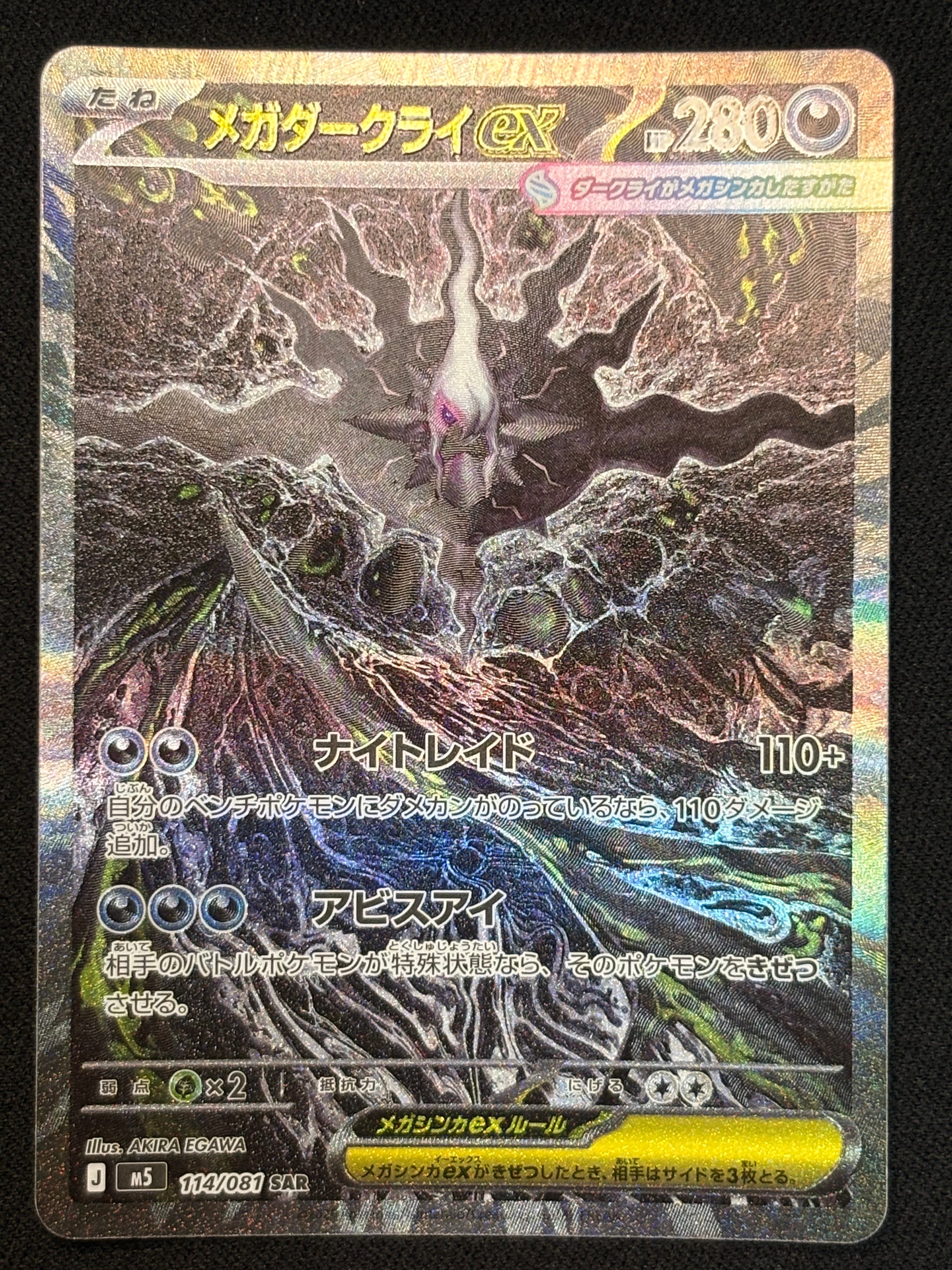 リザードンex SSR[SV4a 331/190](ハイクラスパック「シャイニー