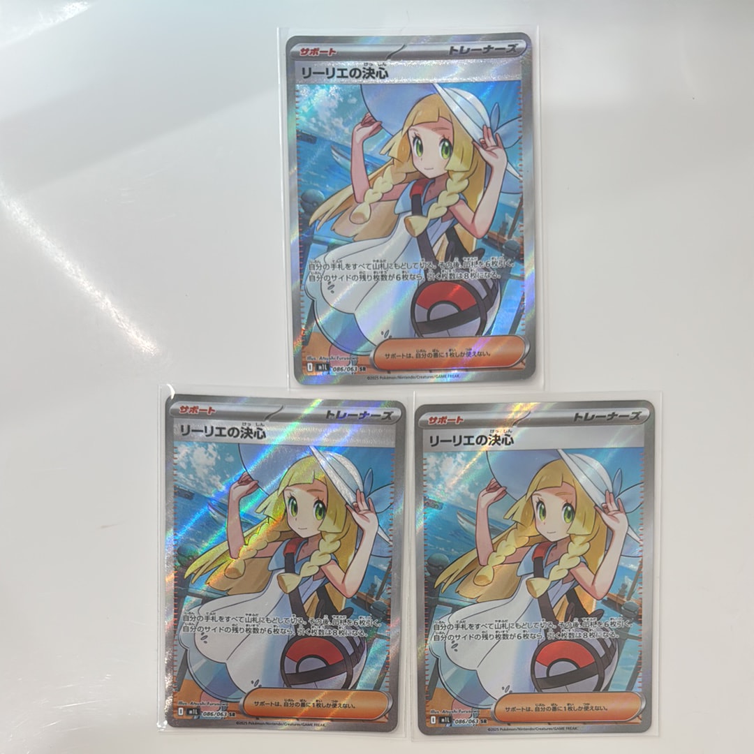リーリエの決心 SR [M1L 086/063](拡張パック「メガブレイブ」)