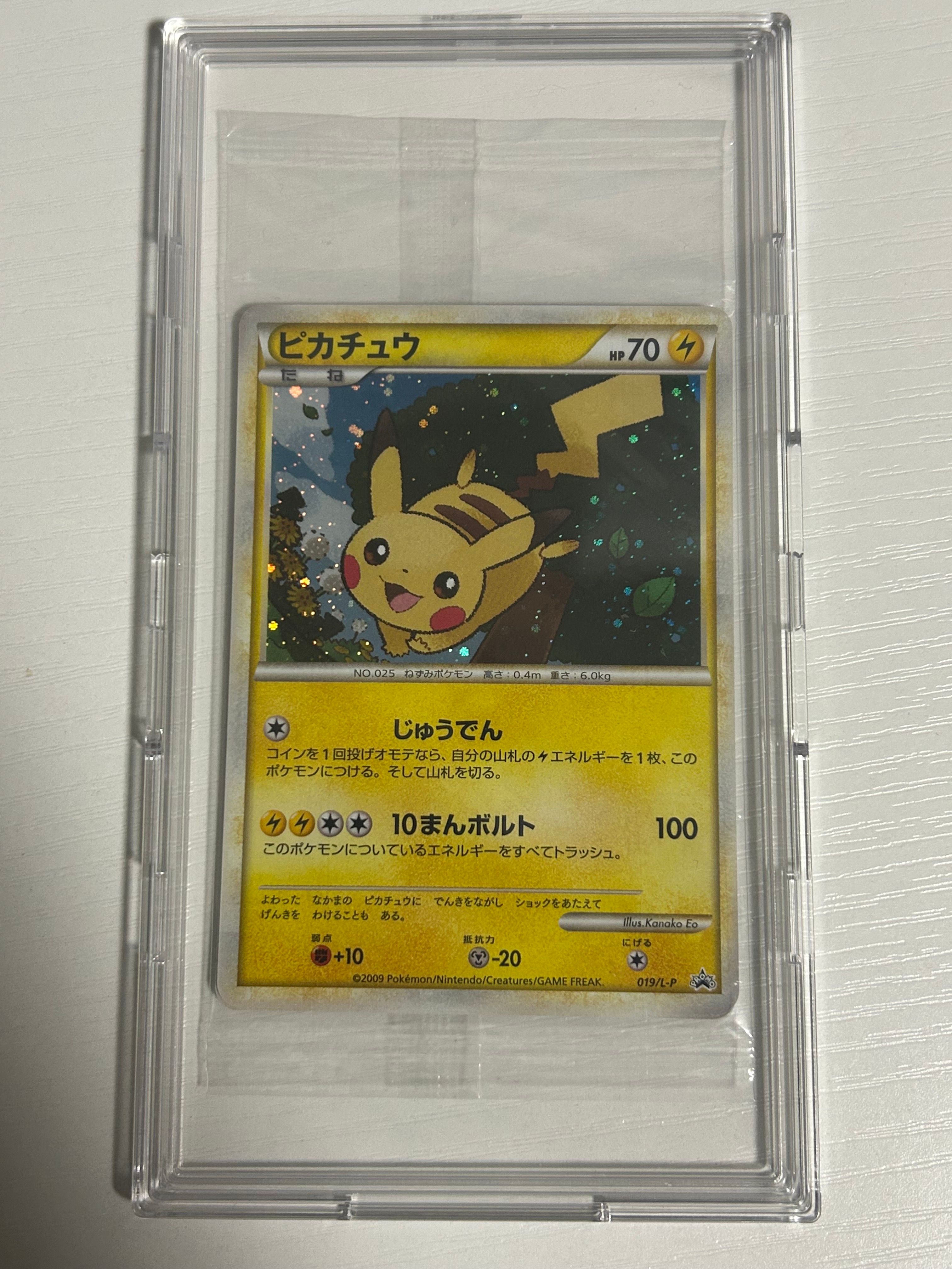 ピカチュウ & 基本雷エネルギー(LEGENDキラ): プロモ[L-P 019 / L-P 014](プロモーションカード「L-P」) 未開封パック