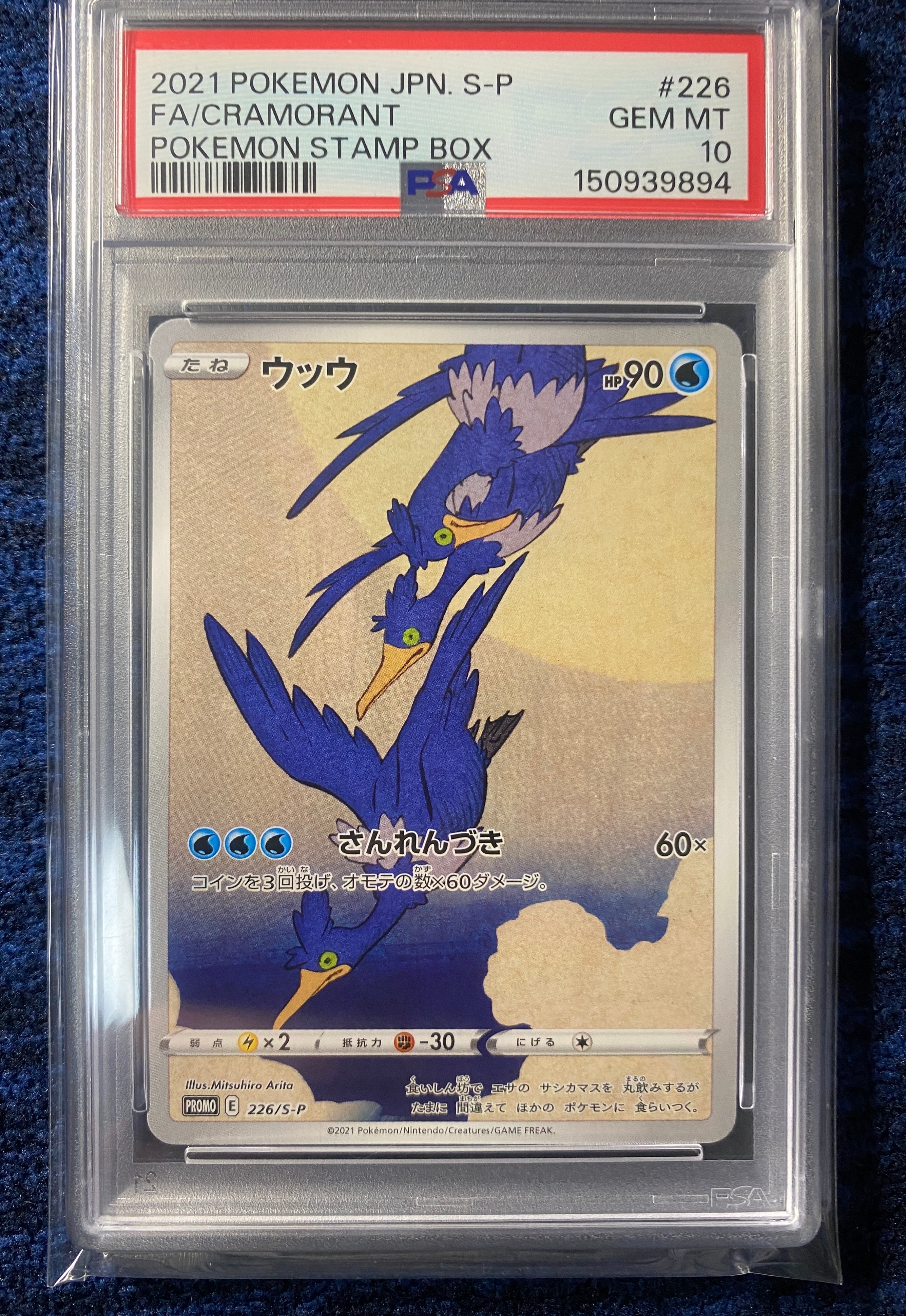 エリカのモンジャラ AR仕様 [MC 743/742](スタートデッキ100「バトル