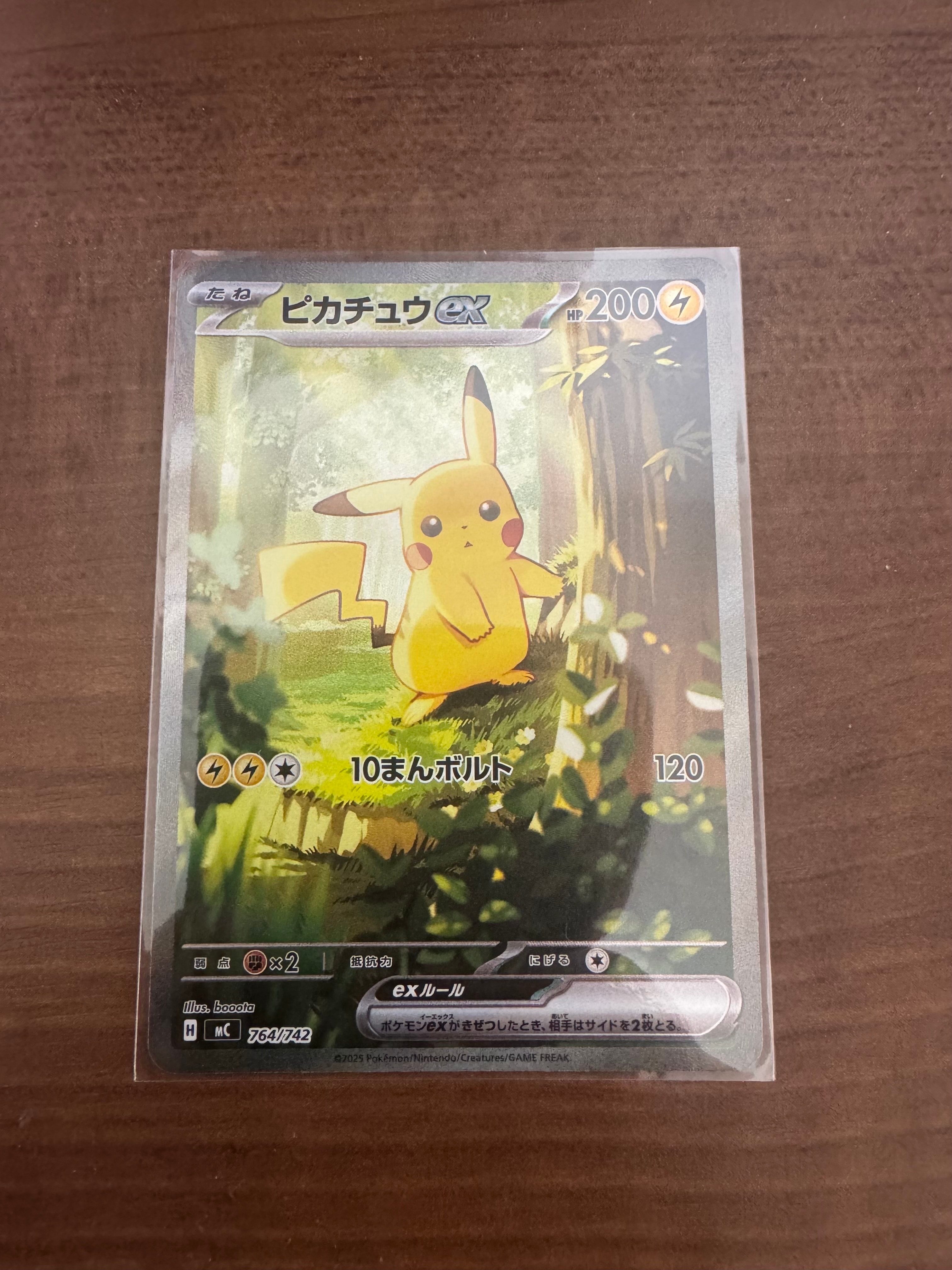ピカチュウex SAR仕様 [MC 764/742](スタートデッキ100「バトルコレクション」)