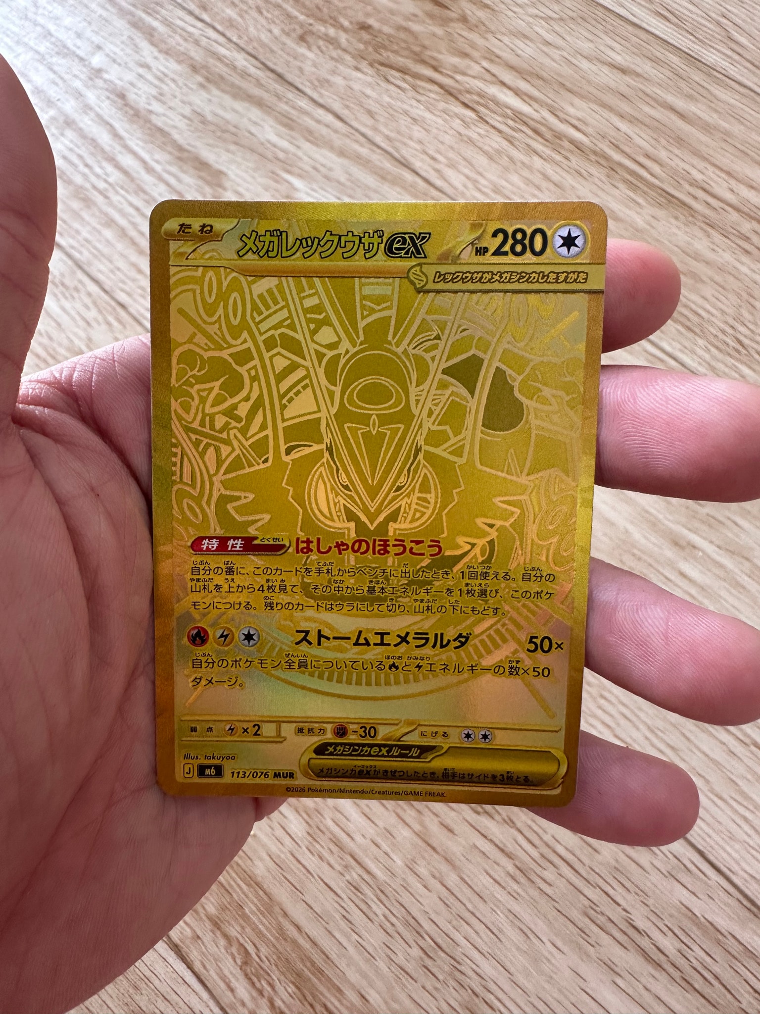 Mega Rayquaza ex - 113/076
