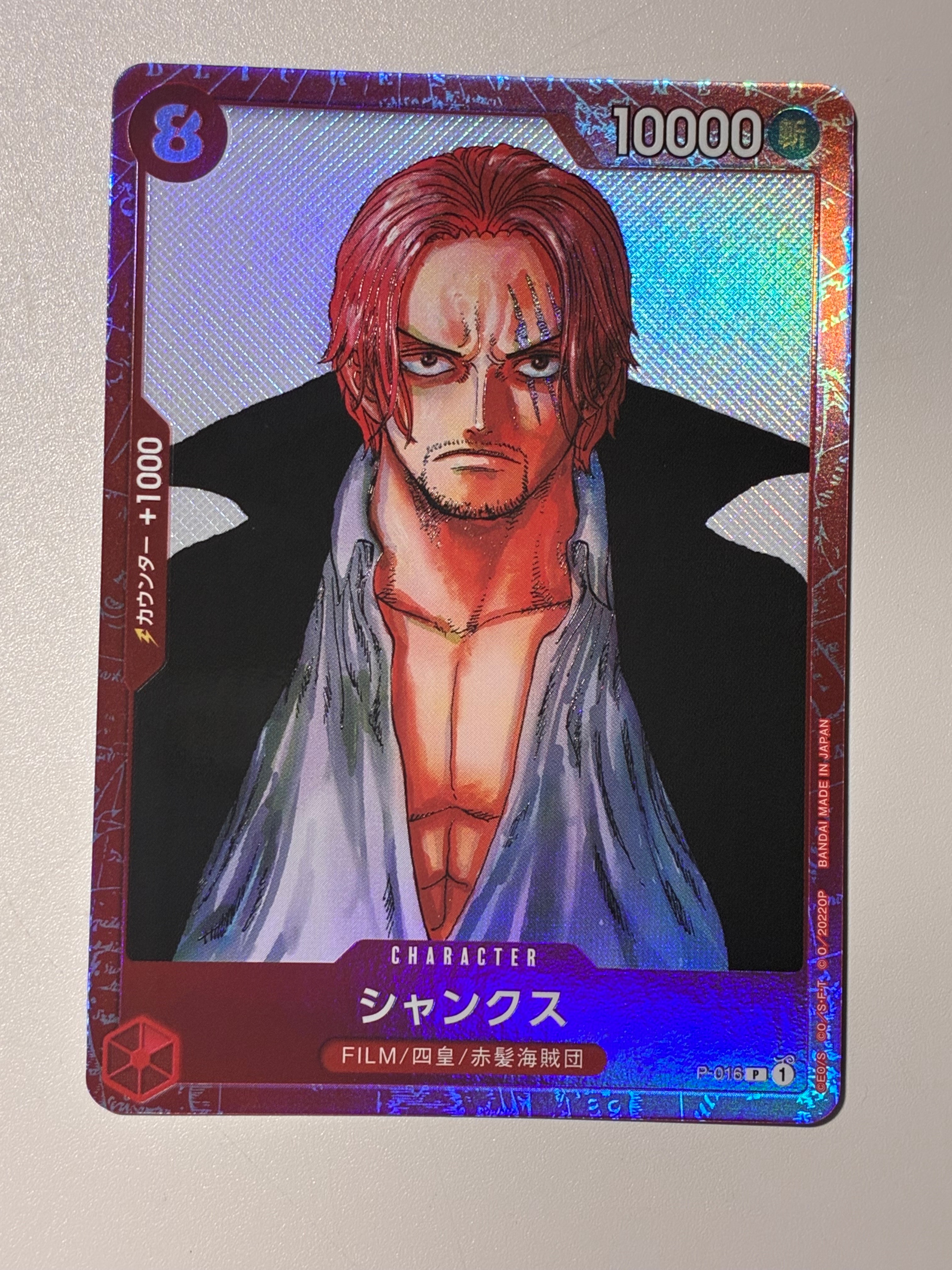 シャンクス P [P-016] (プレミアムカードコレクション ‐ONE PIECE FILM RED ‐)