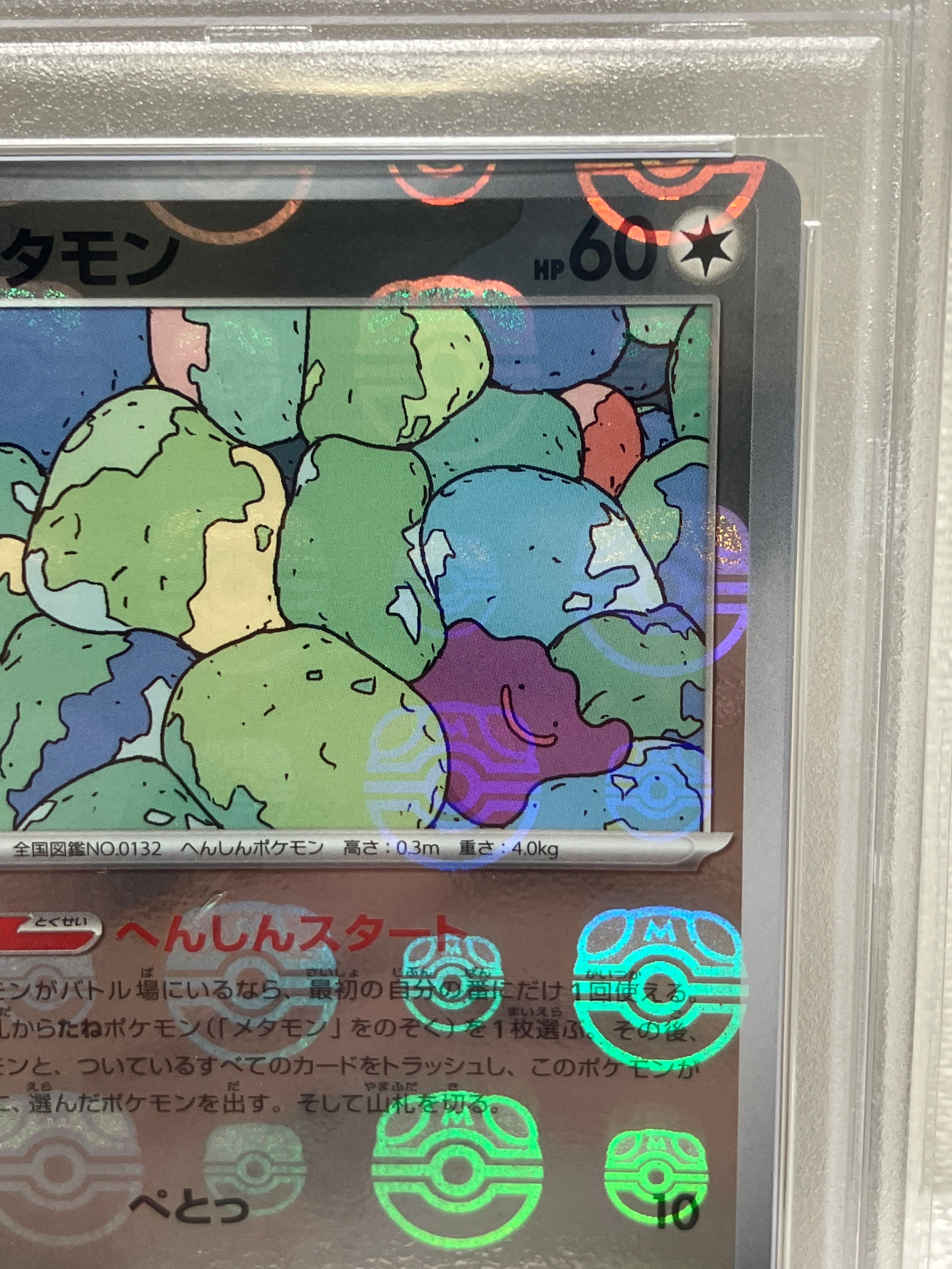 PSA 10]Ditto R: Master Ball Mirror[SV2a 132/165](Enhanced