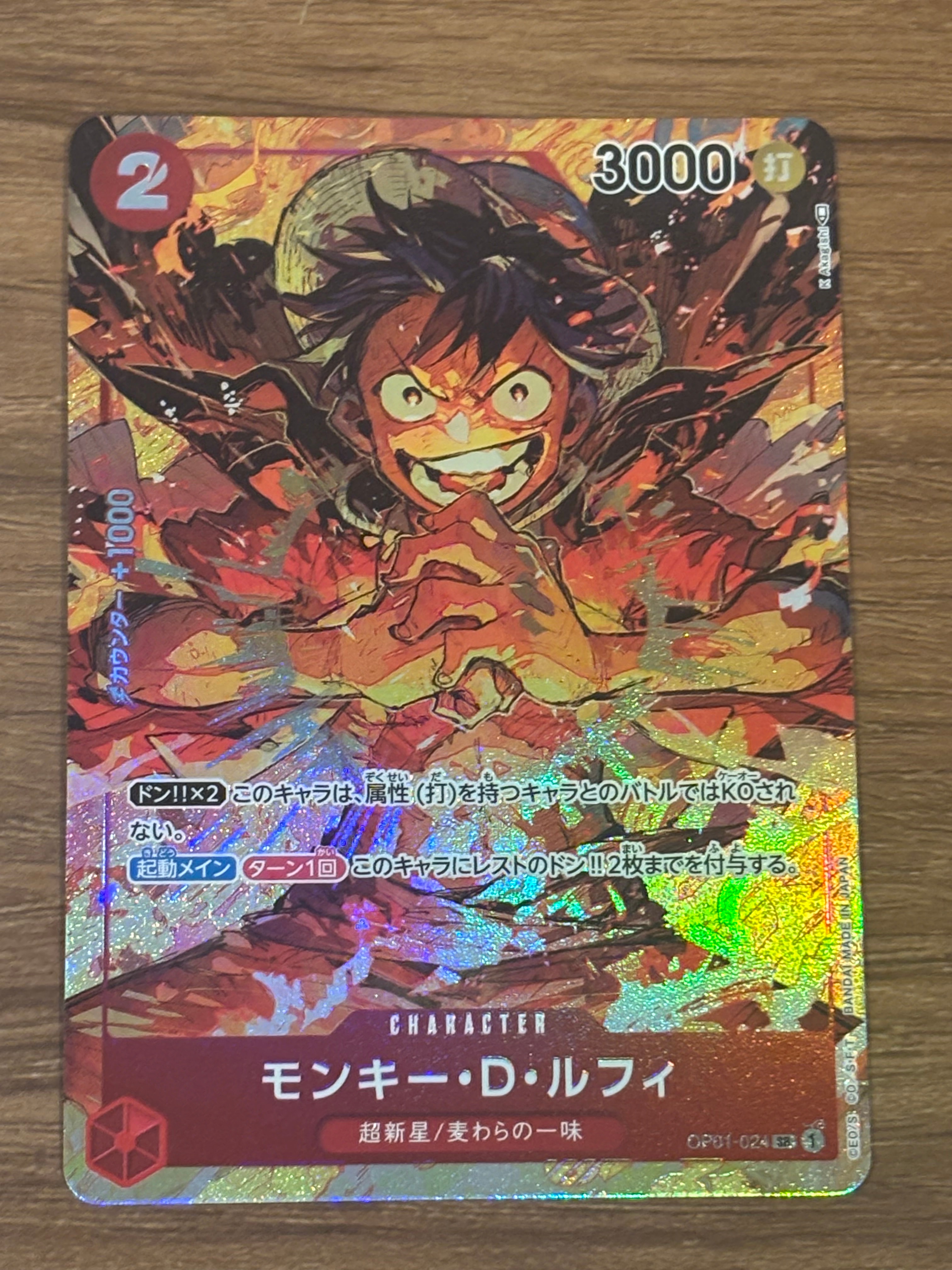 PSA10】モンキー・D・ルフィ SR-P [OP01-024] (ブースターパック