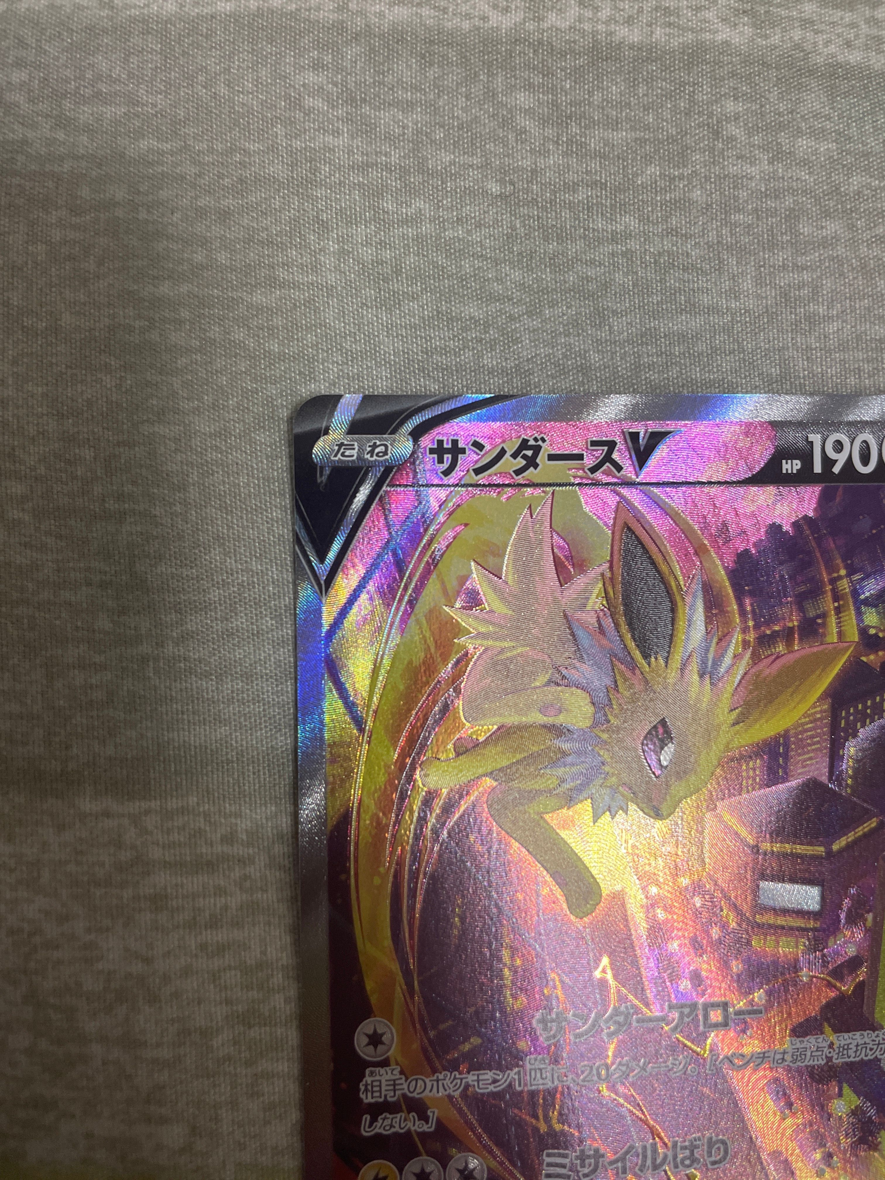 ポケモンカード サンダースV sa SR イーブイヒーローズ 079/069 サンダースV(SA)【SR】{079/069}