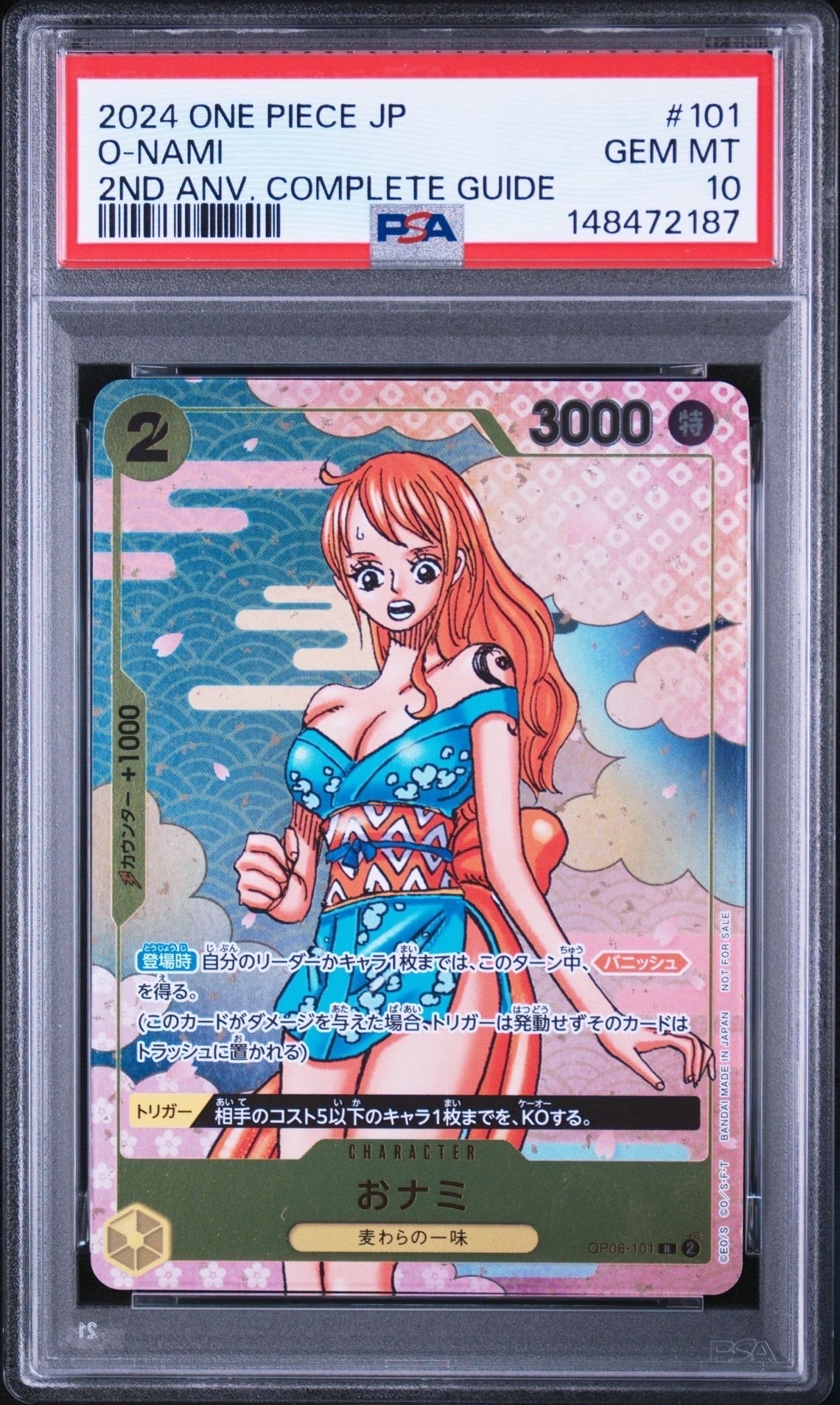 おナミ R [OP06-101](プロモーションカード「ONE PIECE CARD GAME 2nd ANNIVERSARY COMPLETE GUIDE」)