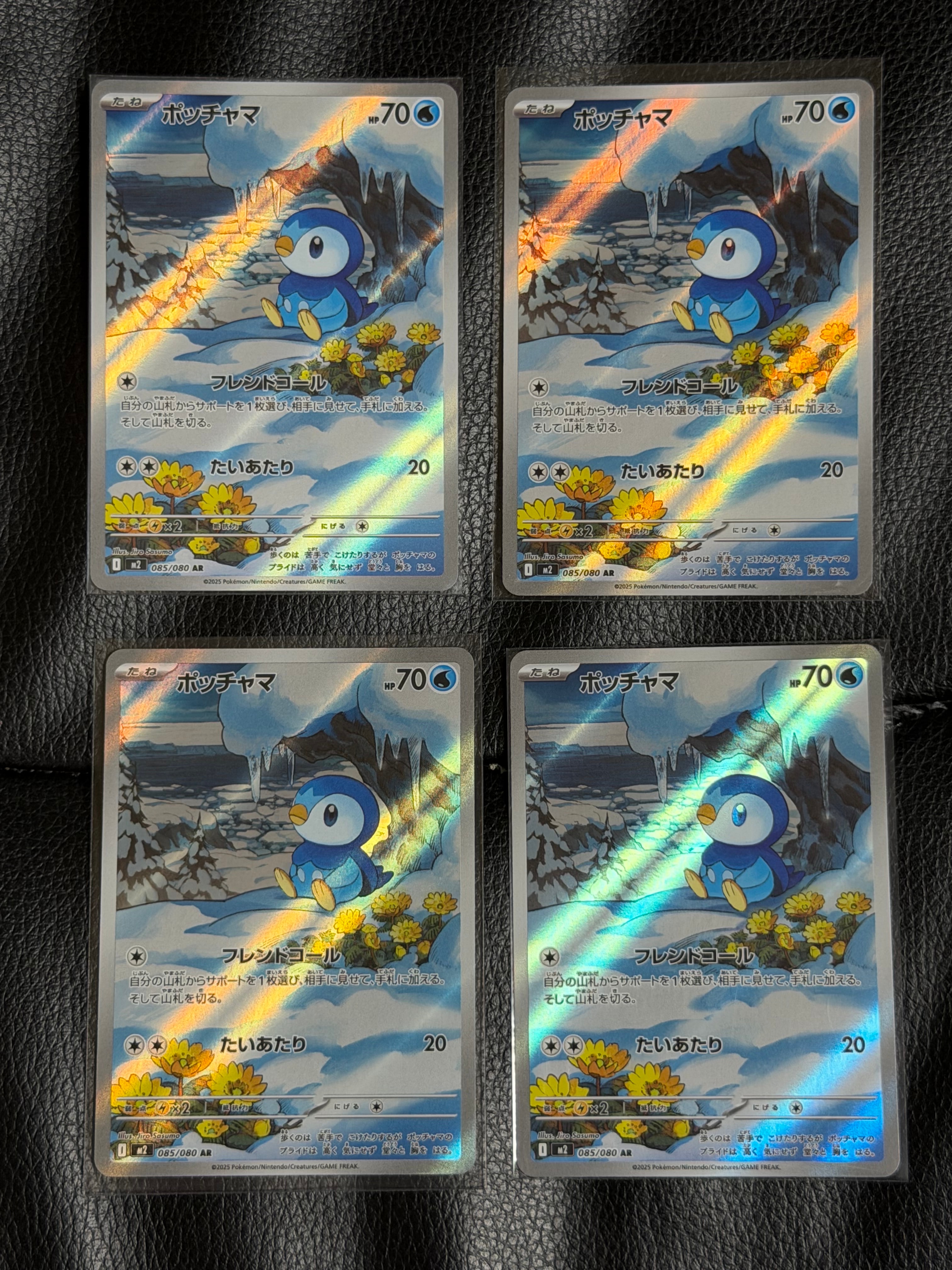 PSA10】ポッチャマ AR [M2 085/080](拡張パック「インフェルノX」) 1枚