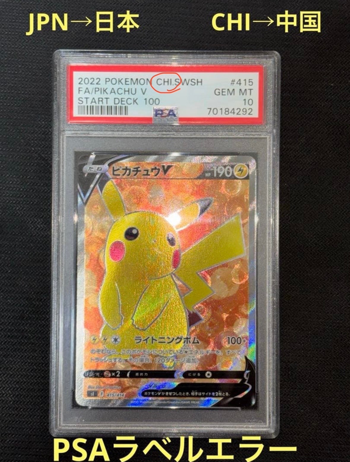 ライチュウ ☆ [web 036/048](ポケモンカード☆web)の新品/中古フリマ