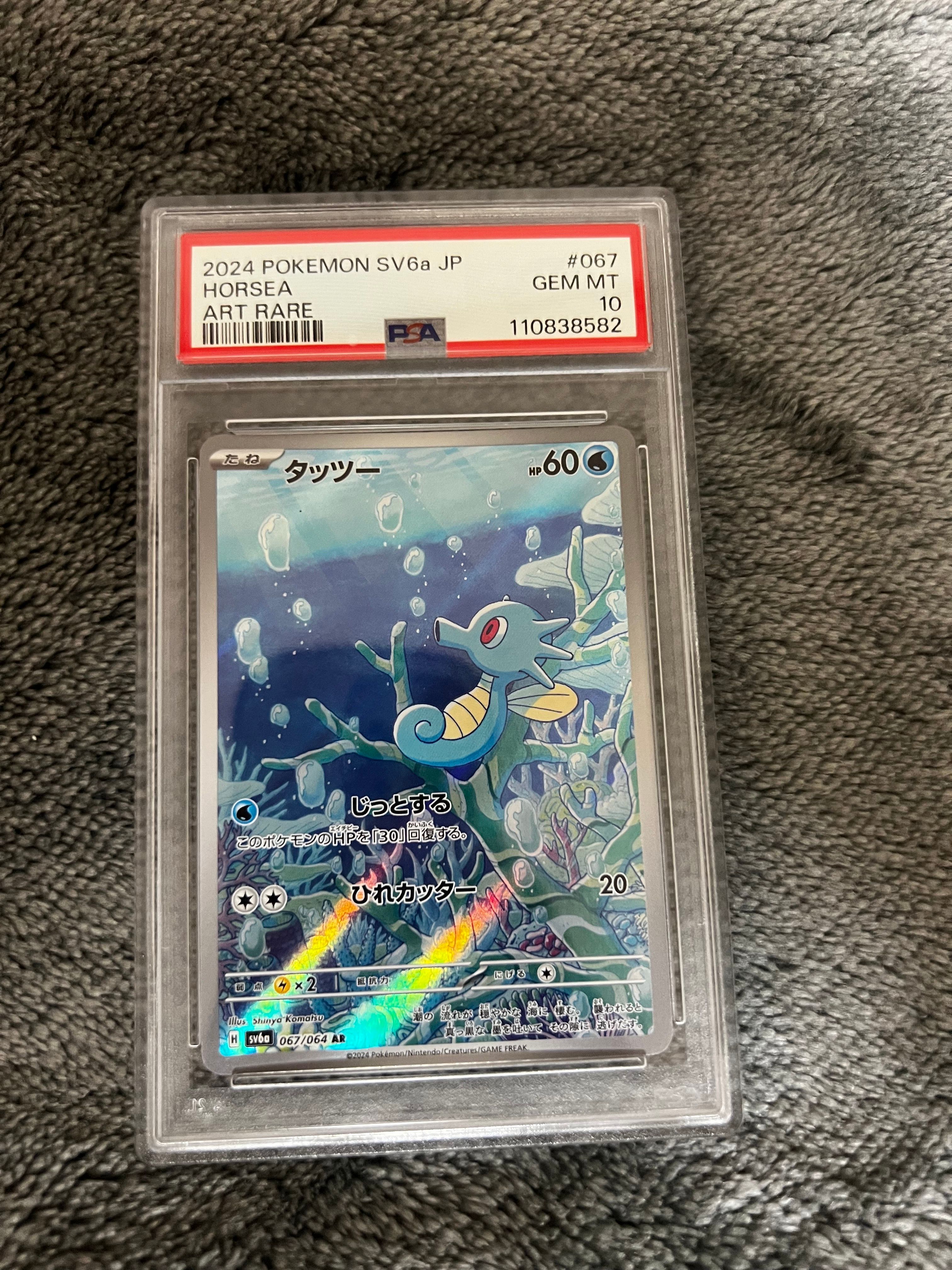 タッツー AR [SV6a 067/064](強化拡張パック「ナイトワンダラー」)