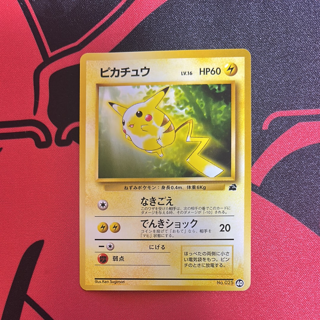 ピカチュウ: 旧裏[PMCGI 40](イントロパック)の新品⁄中古フリマ(通販