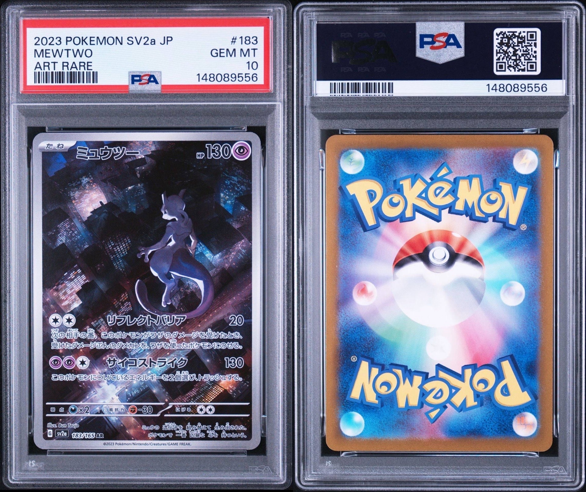 Mewtwo AR[SV2a 183/165](Enhanced Expansion Pack "Pokemon Card 151")