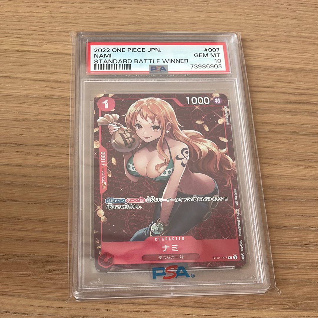 ナミ P [ST01-007]  (スタンダードバトル 優勝記念品)