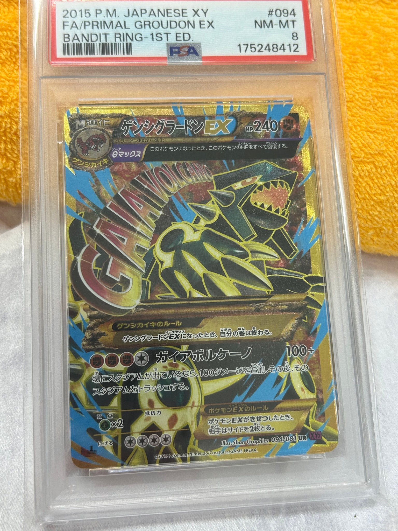 ゲンシグラードンEX UR :1ED [XY7 094/081](拡張パック「バンデット