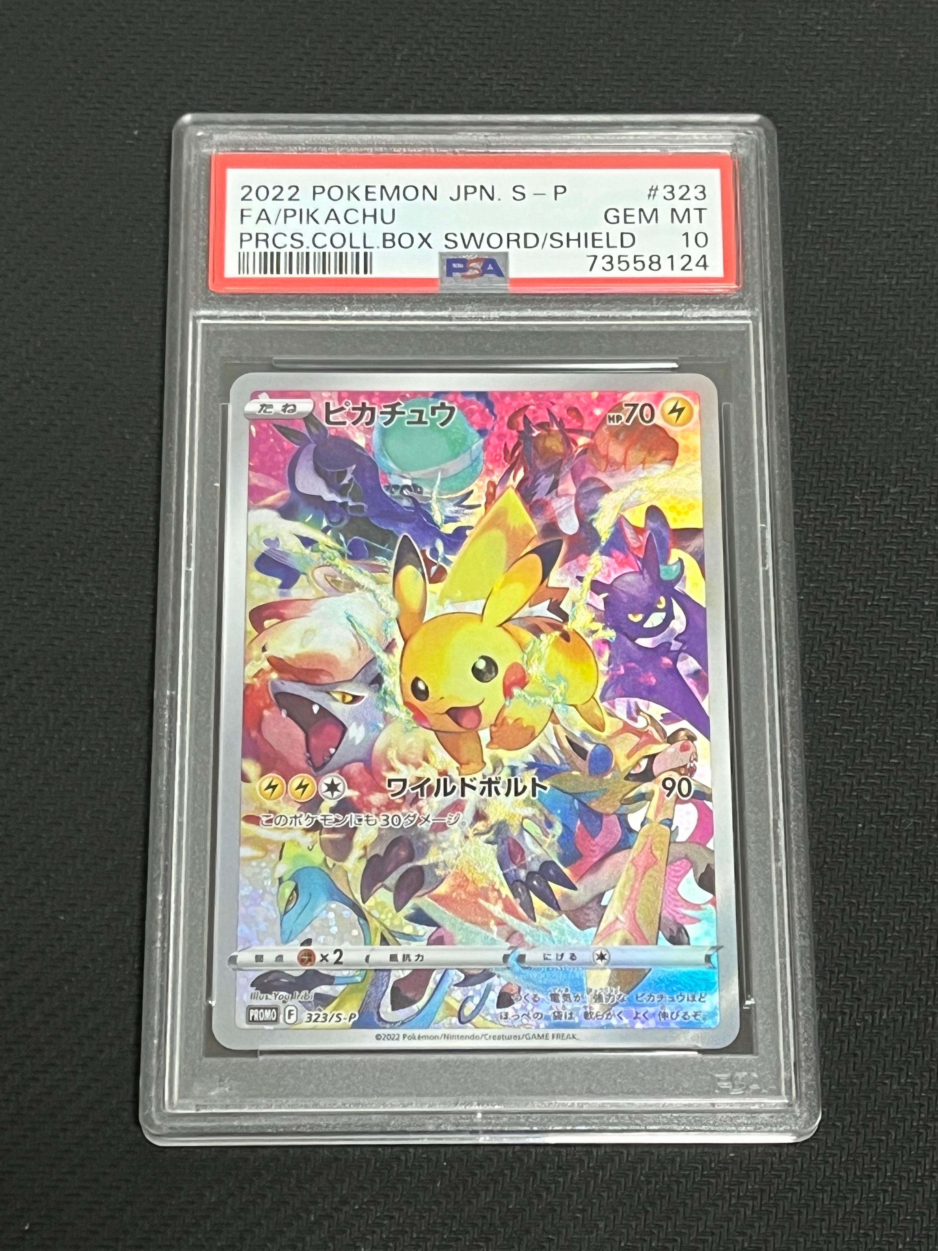 ピカチュウ: プロモ[323 S-P](プロモーションカード「プレシャス コレクターボックス ソード&シールド」)