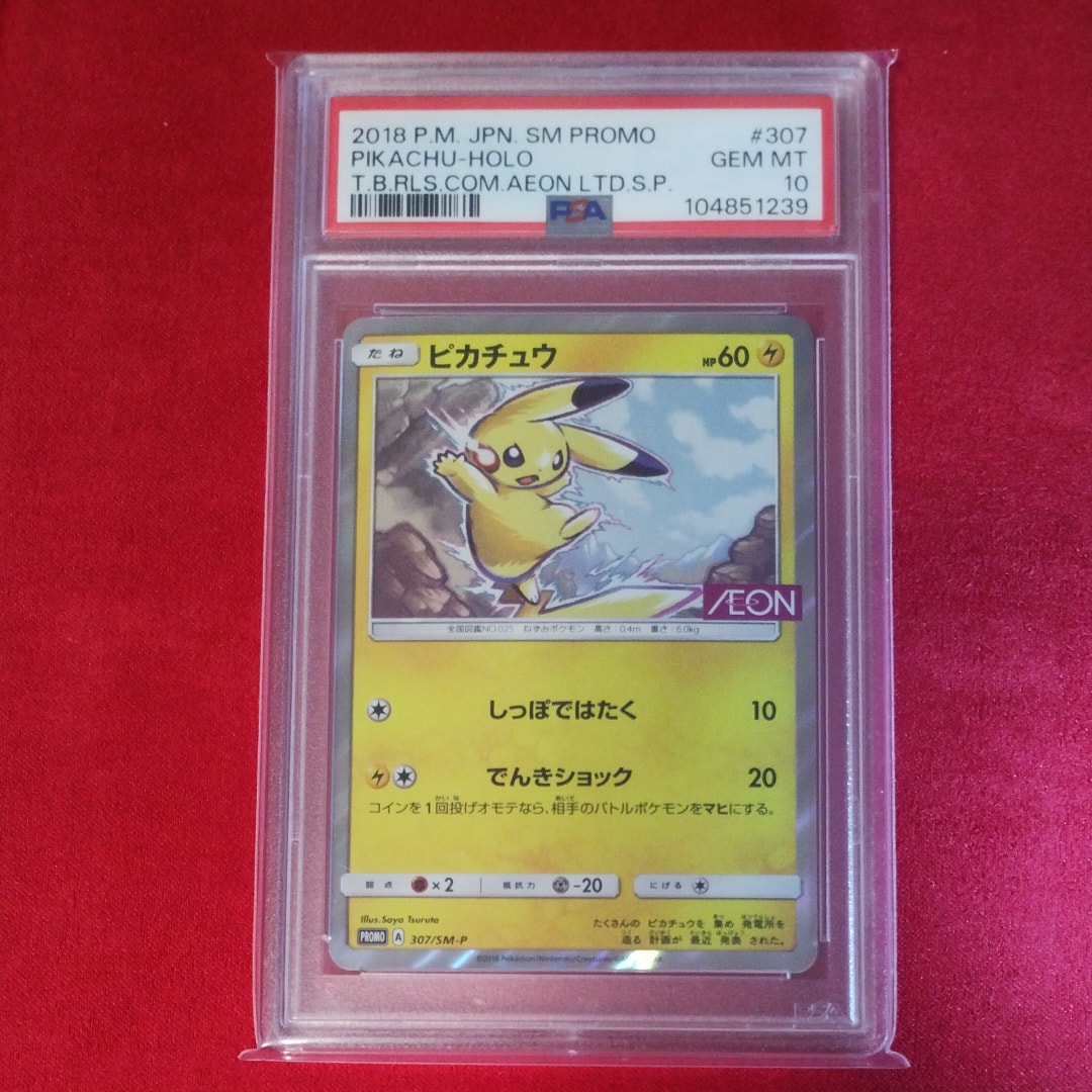 PSA10】ムウマ ☆ : 旧裏 [neo3 No.200](ポケモンカード☆neo 拡張