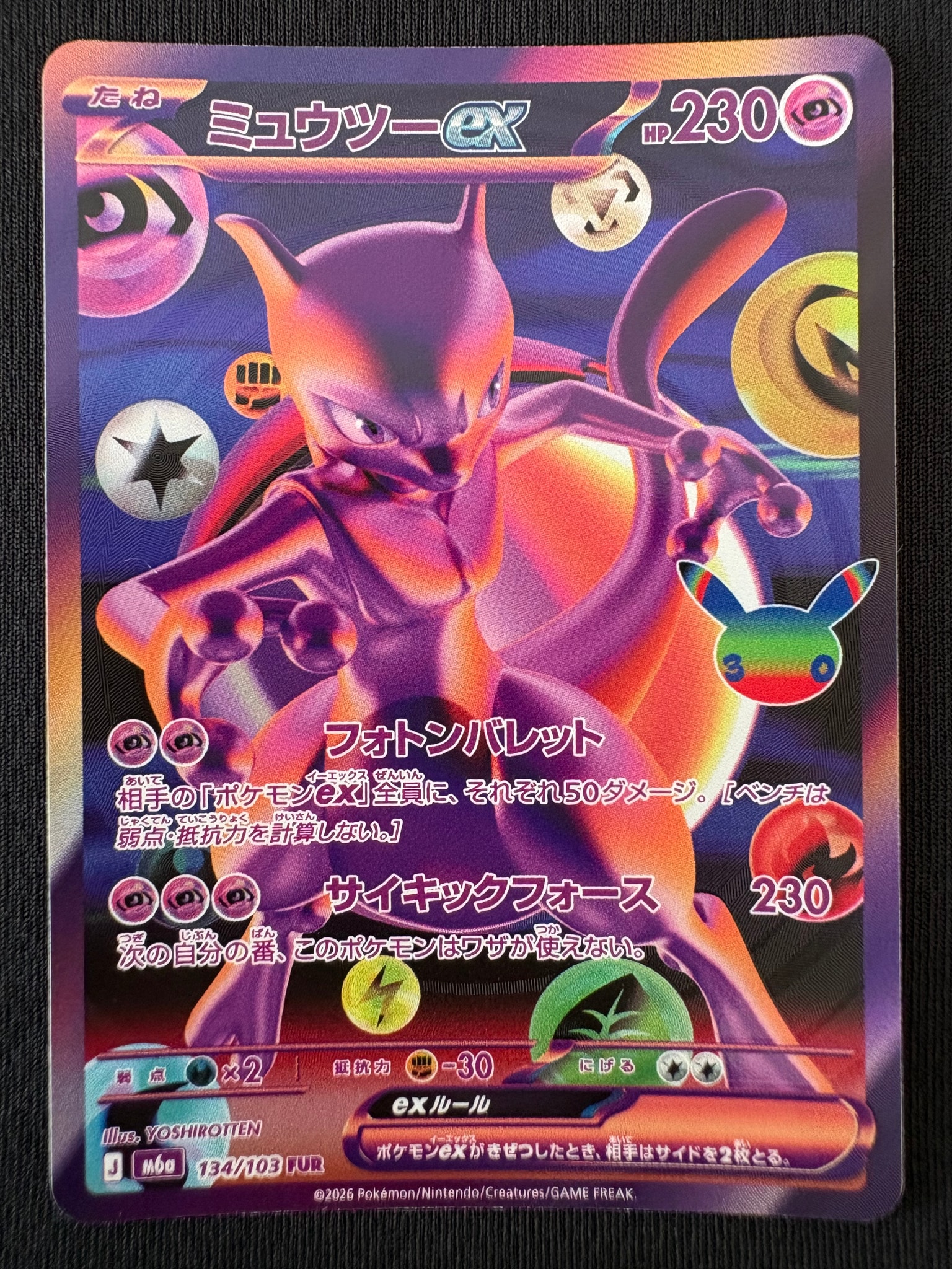 ミュウツーex FUR [M6a 134/103](拡張パック「30th CELEBRATION」)