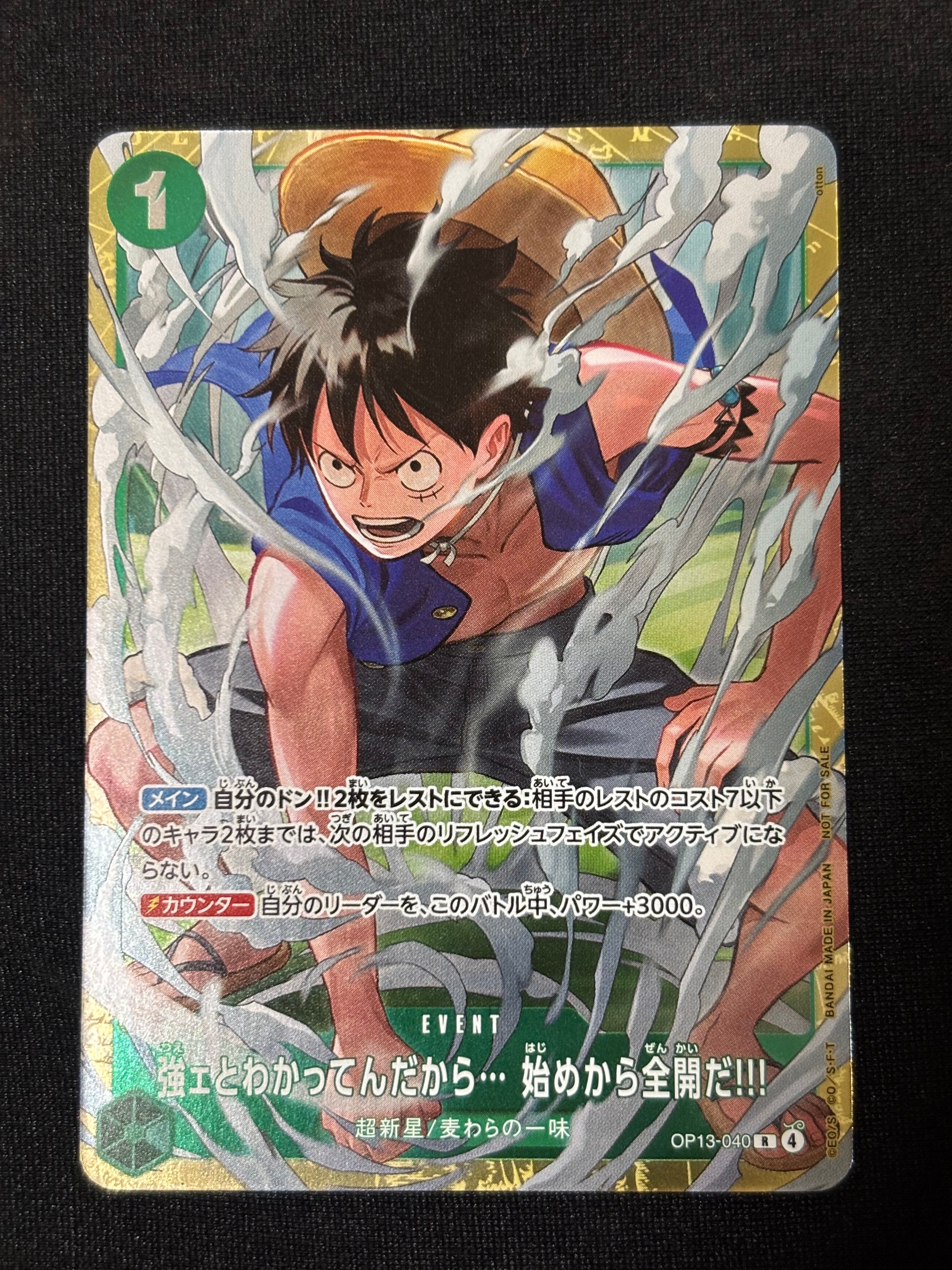 強ェとわかってんだから... 始めから全開だ!!! R :優勝記念品 [OP13-040](プロモーションカード「スタンダードバトル 2026年6月」)