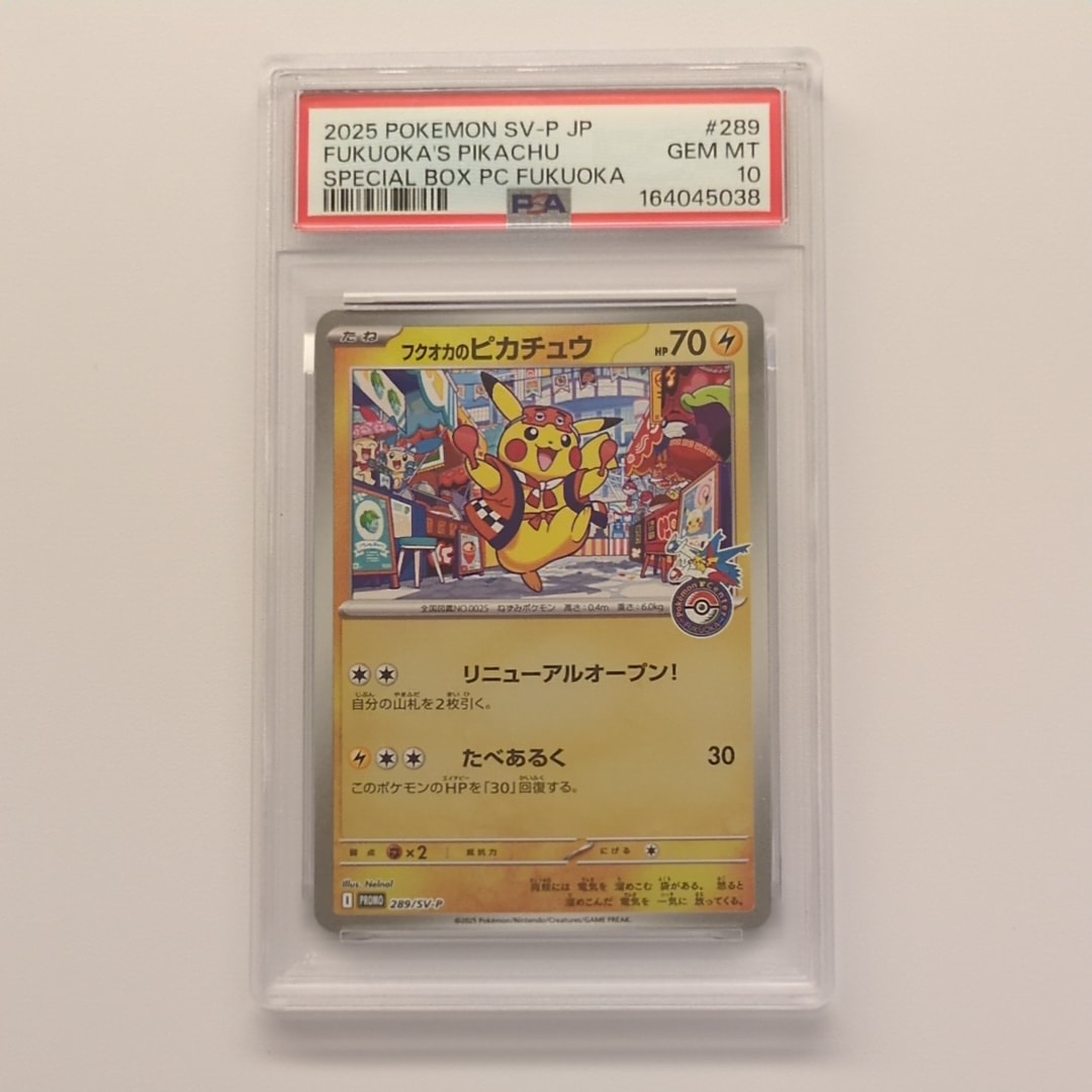 PSA10】ピカチュウ (15)[SML 018/051](サン&ムーン「ファミリー