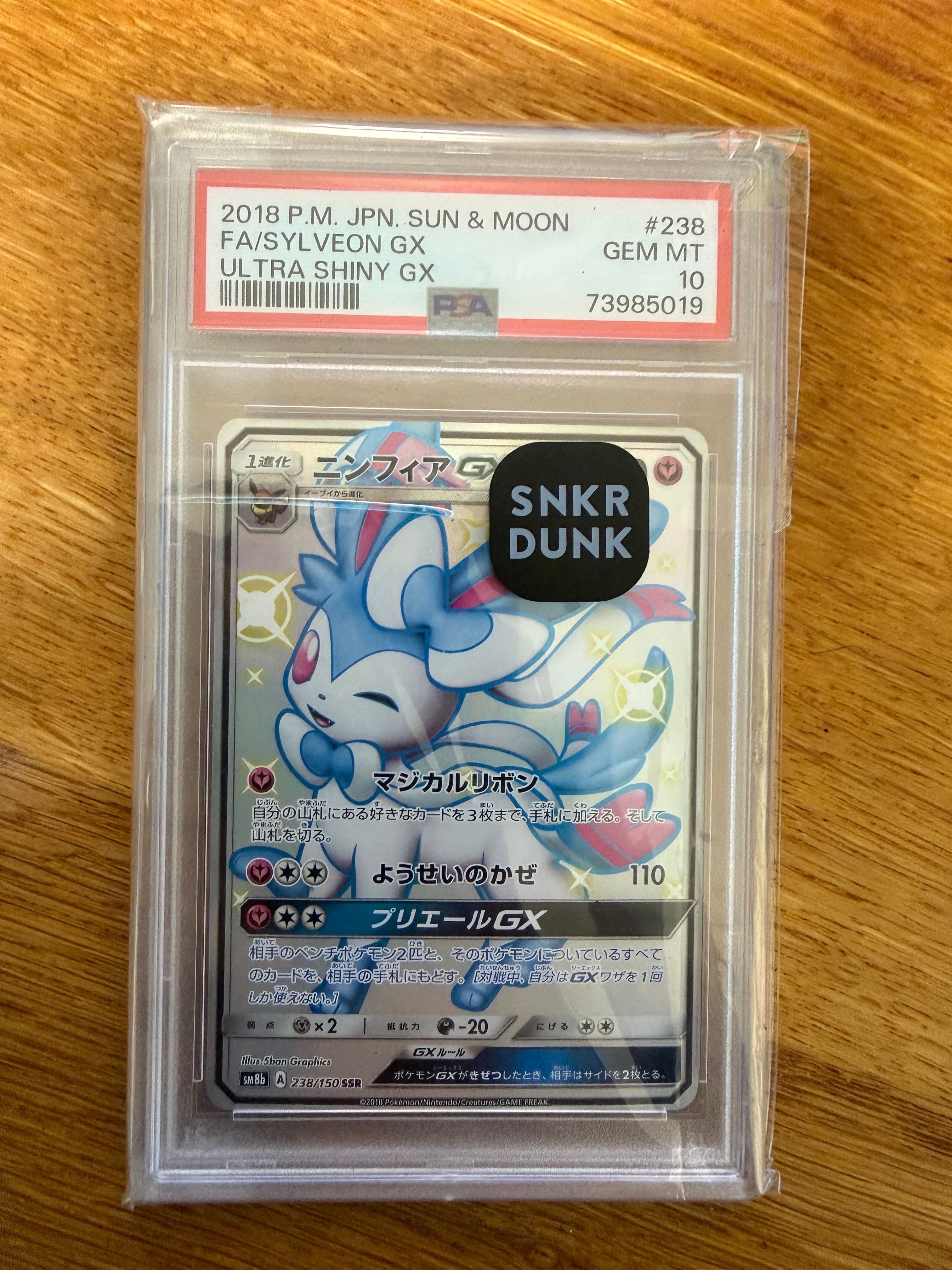 ポケモンカード ニンフィアGX SSR PSA9 【公式通販】
