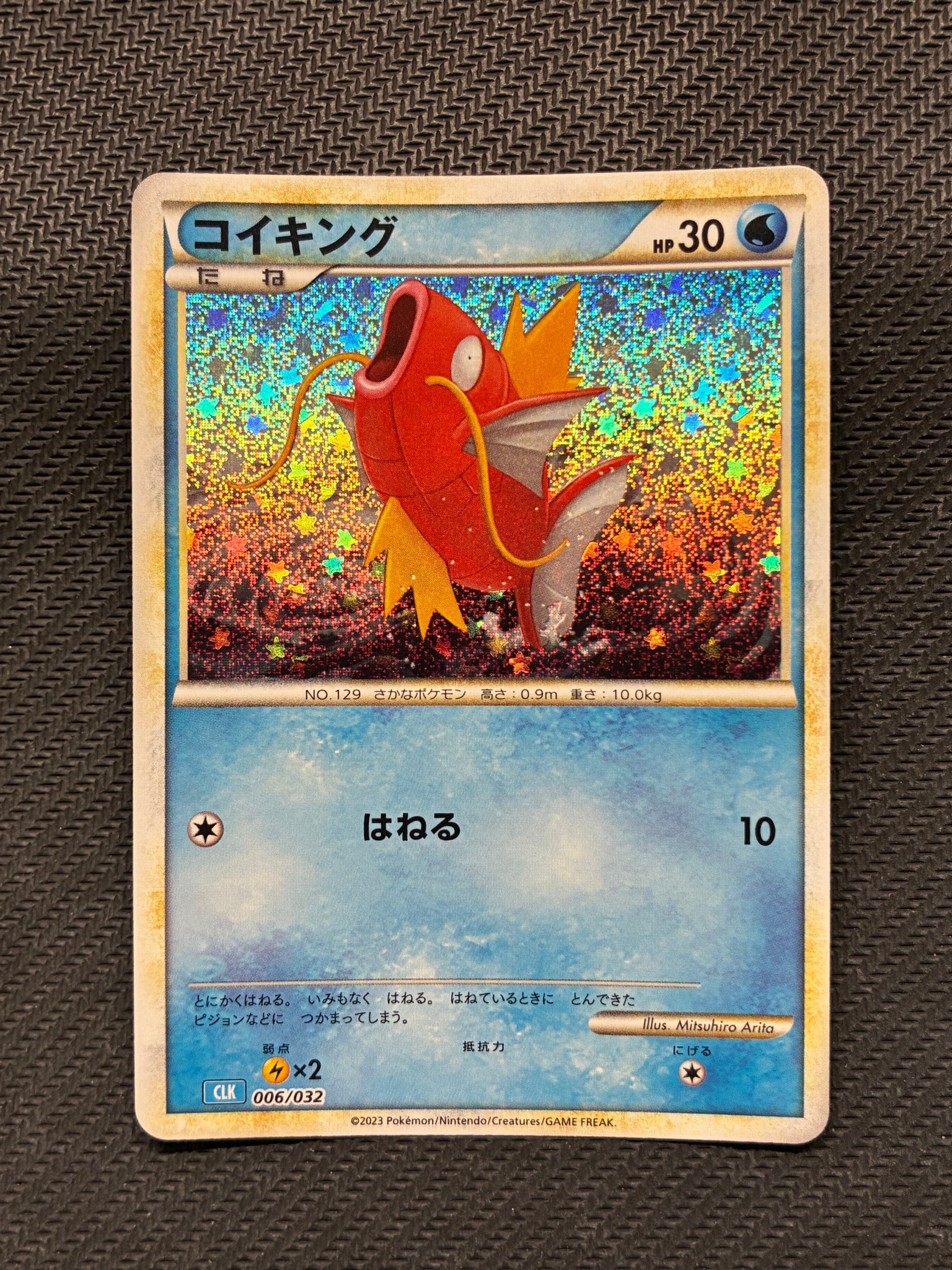 状態A】ストライク [CLF 006/032](ポケモンカードゲーム Classic) 1枚