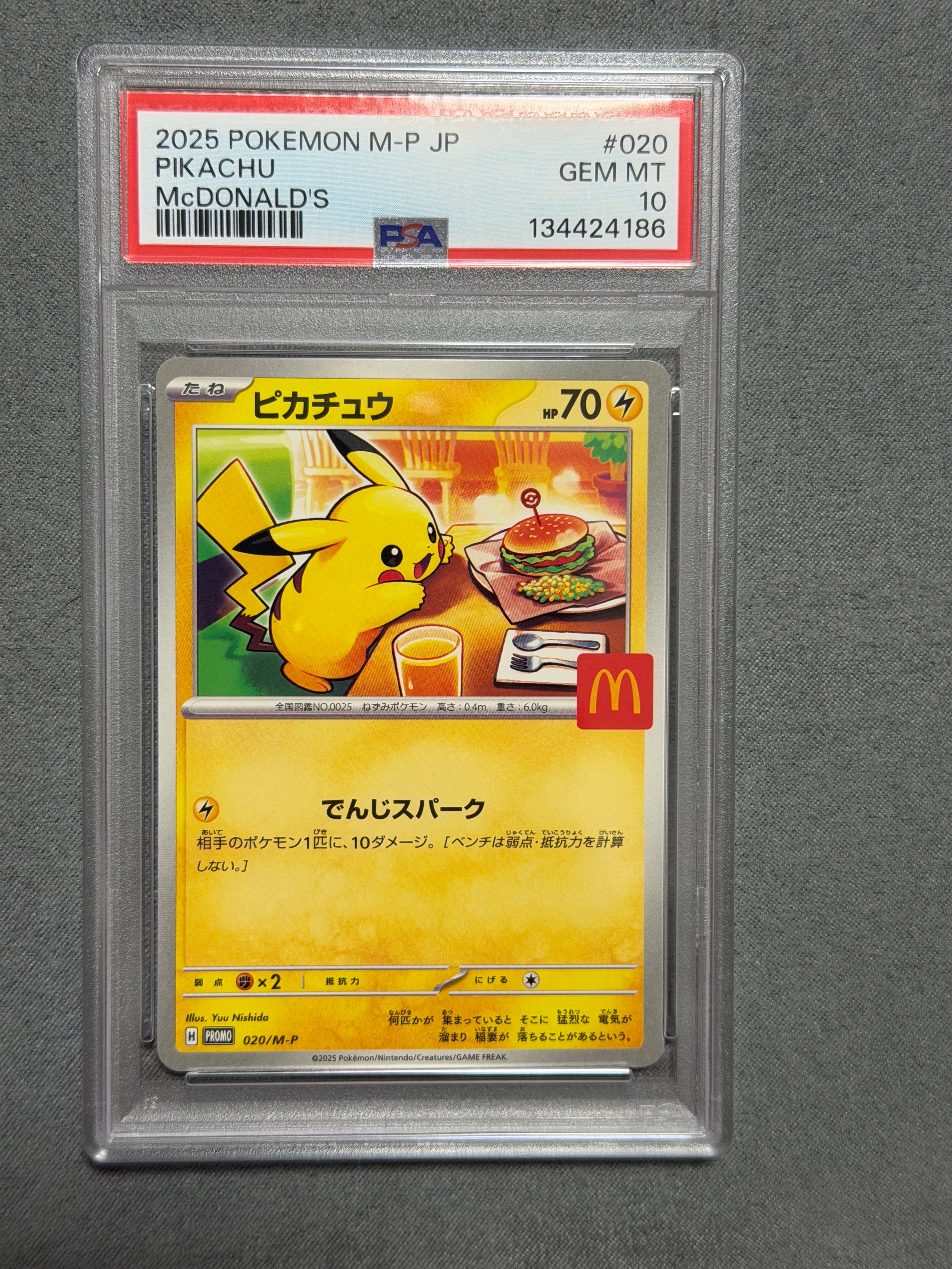 ピカチュウ P [M-P 020](プロモカードパック「マクドナルド ハッピーセット2025」)