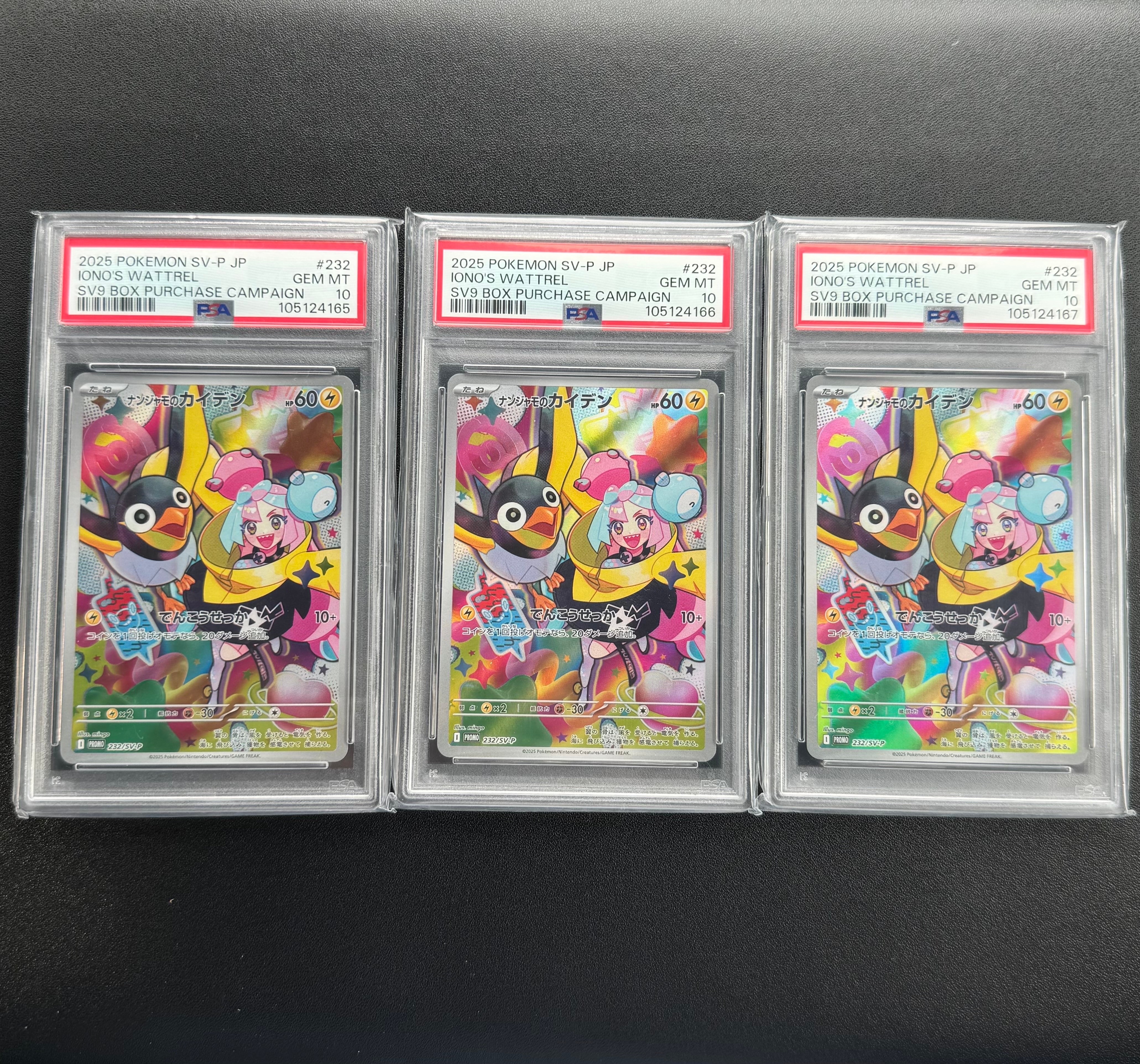 ナンジャモのカイデン P [SV-P 232](プロモーションカード「拡張パック バトルパートナーズ Box購入キャンペーン」)