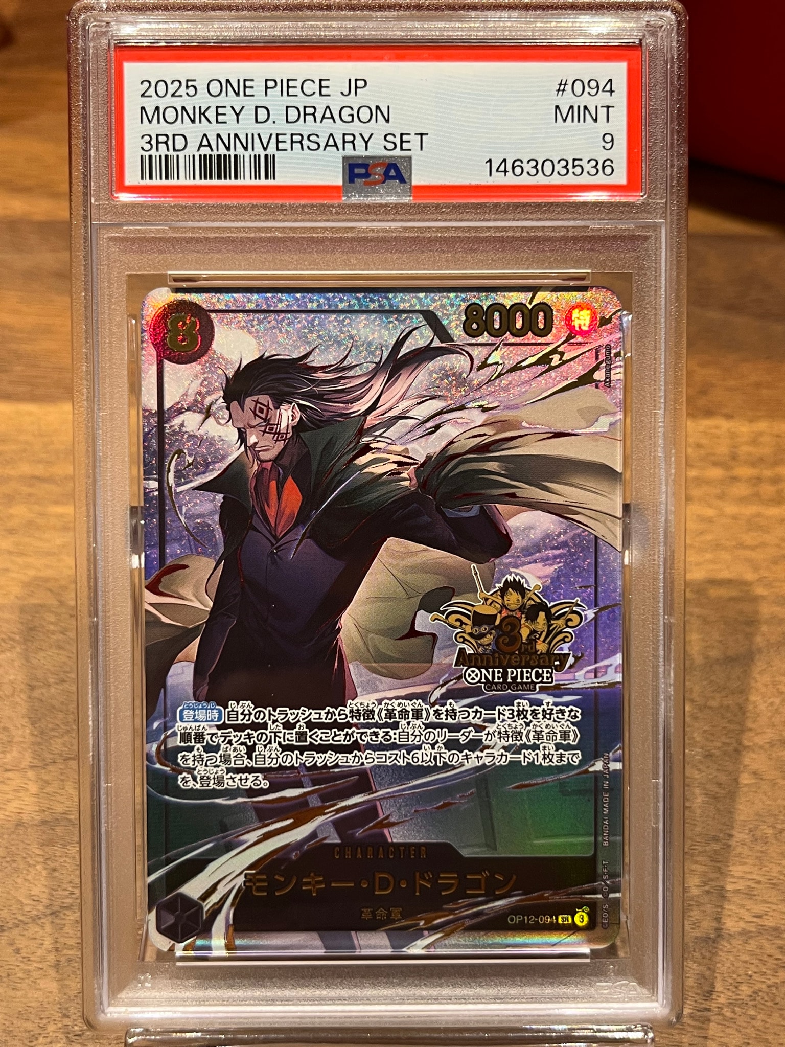 PSA10】モンキー・D・ドラゴン SR [OP12-094](プロモーションカード