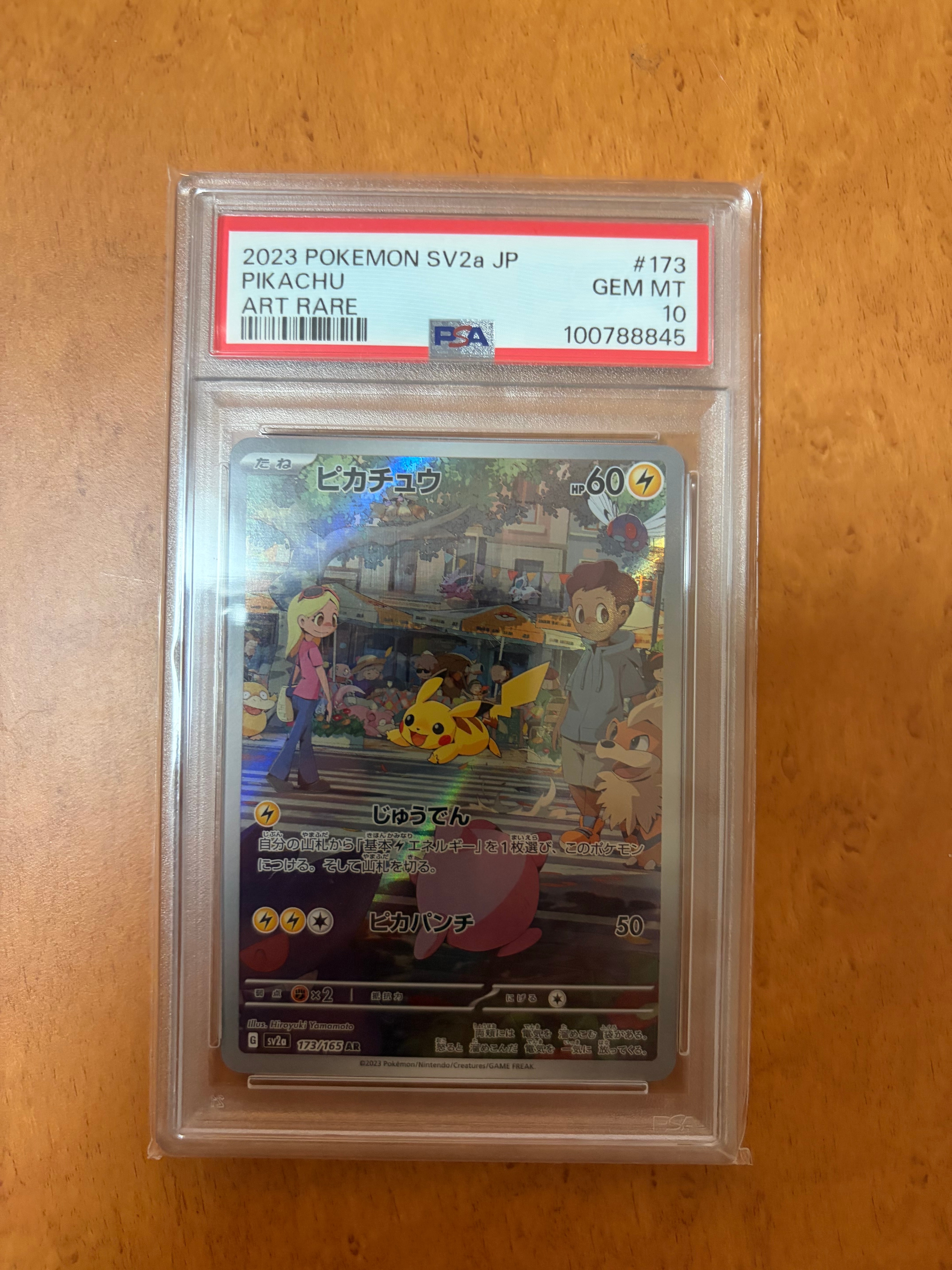 ピカチュウ AR[SV2a 173/165](強化拡張パック「ポケモンカード151」)