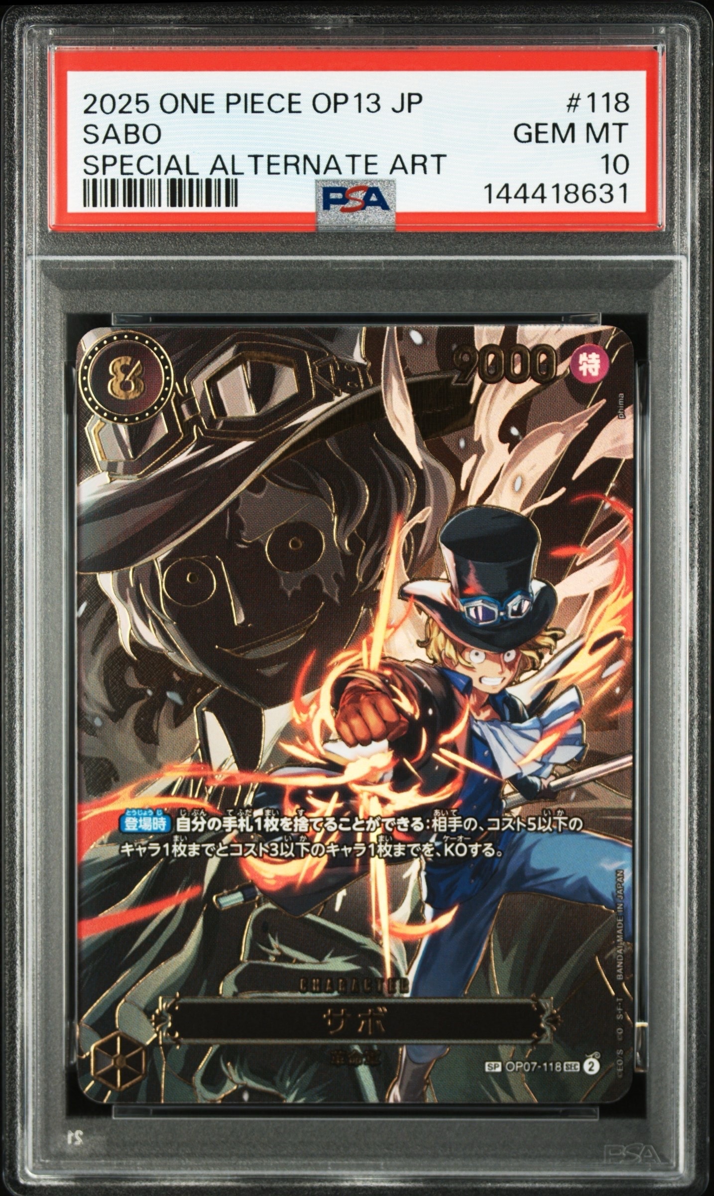 PSA10】サボ SEC-SPC [OP07-118](ブースターパック「受け継がれる意志