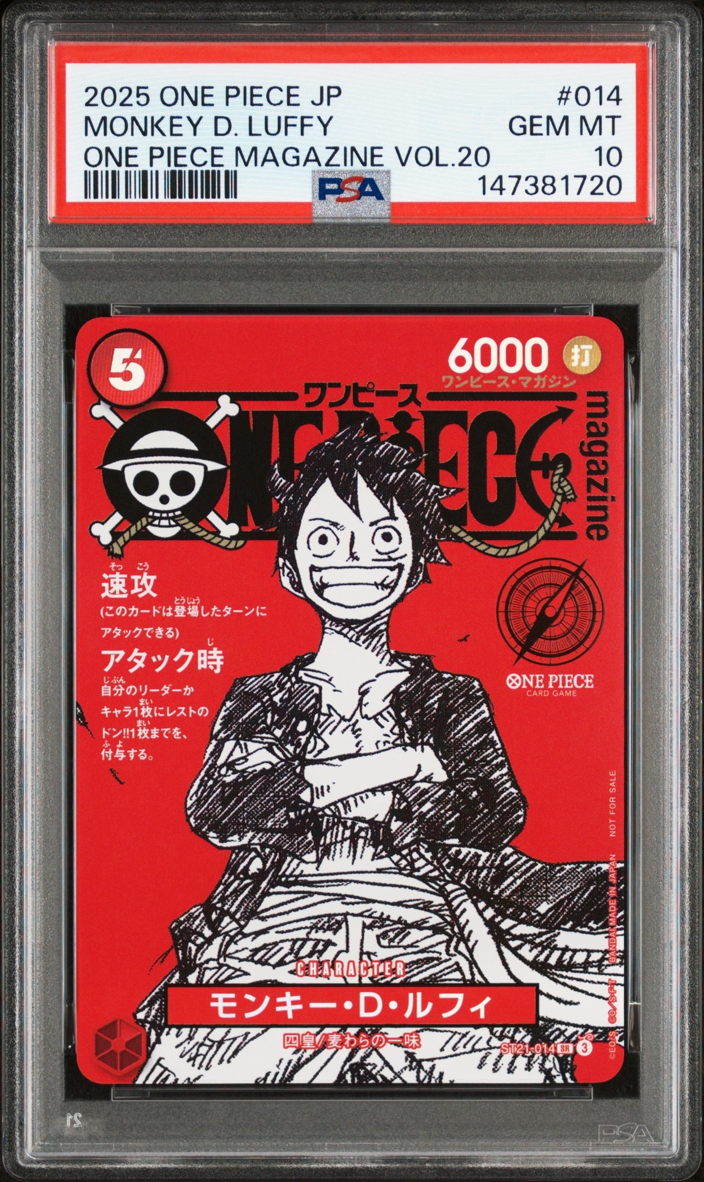 モンキー・D・ルフィ SR [ST21-014](プロモーションカード「ワンピースマガジン 特集 週刊少年ジャンプとワンピース 020」)