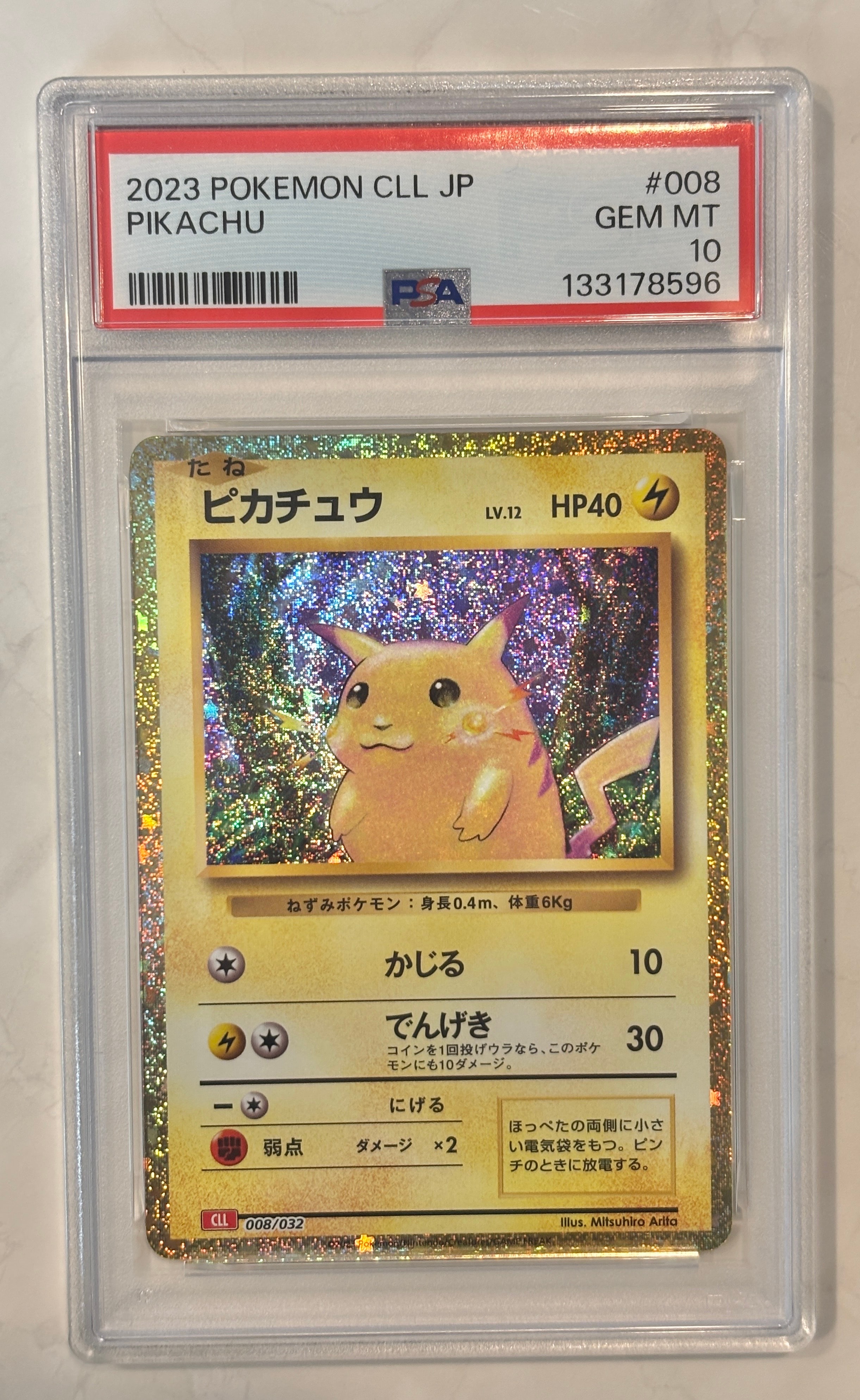 ピカチュウ [CLL 008/032](ポケモンカードゲーム Classic)