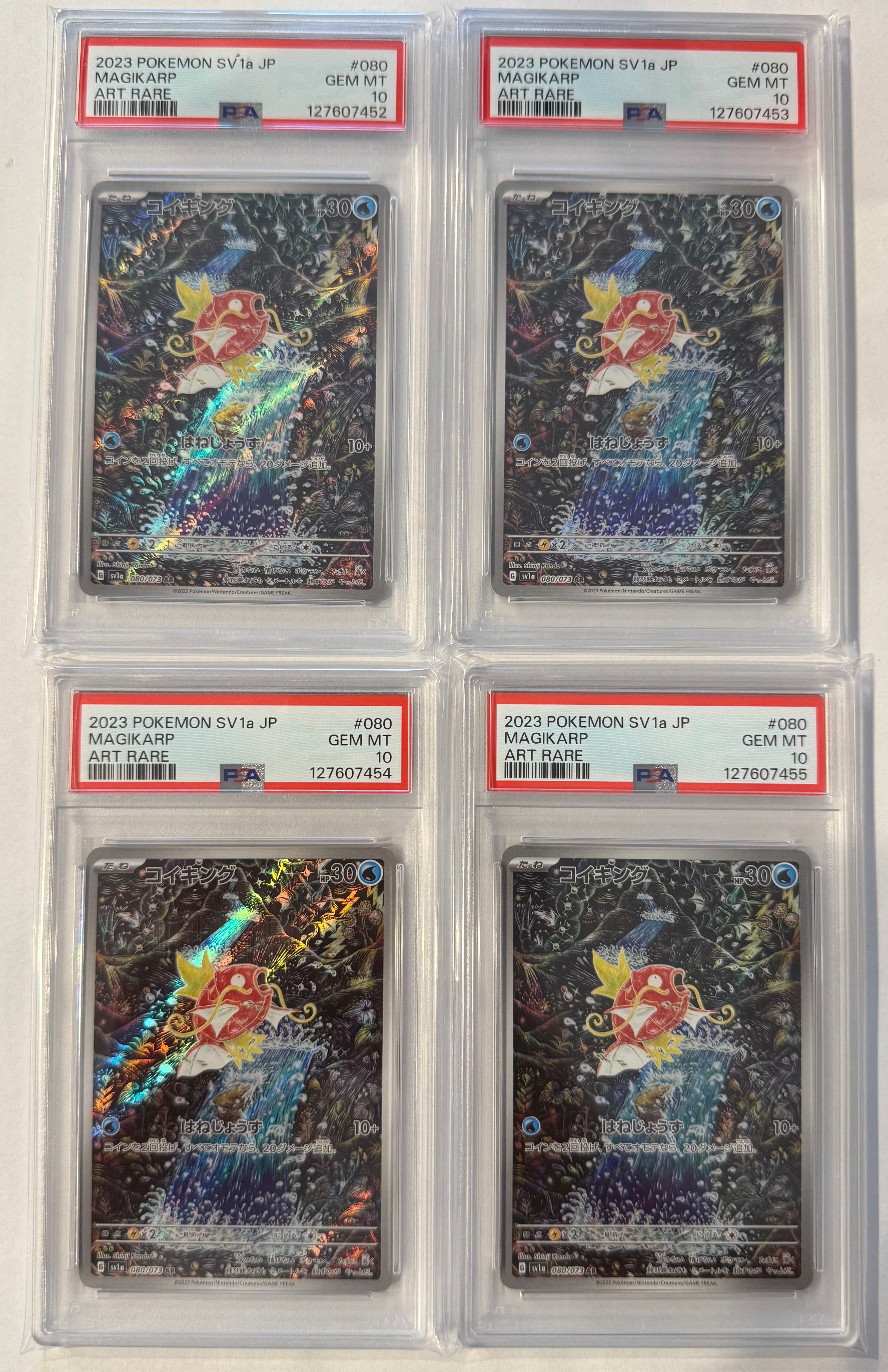 コイキング AR[SV1a 080/073](スカーレット&バイオレット 拡張パック「トリプレットビート」)