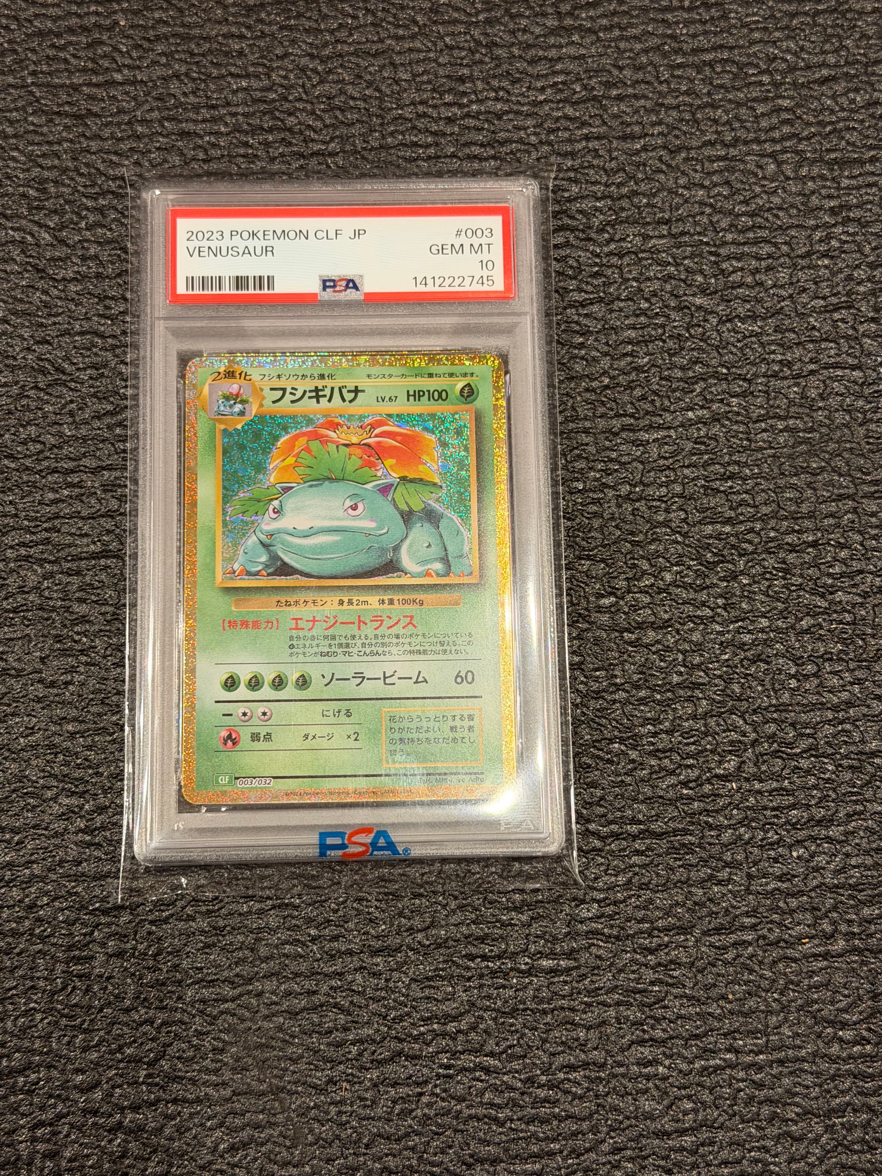 フシギバナ [CLF 003/032](ポケモンカードゲーム Classic)