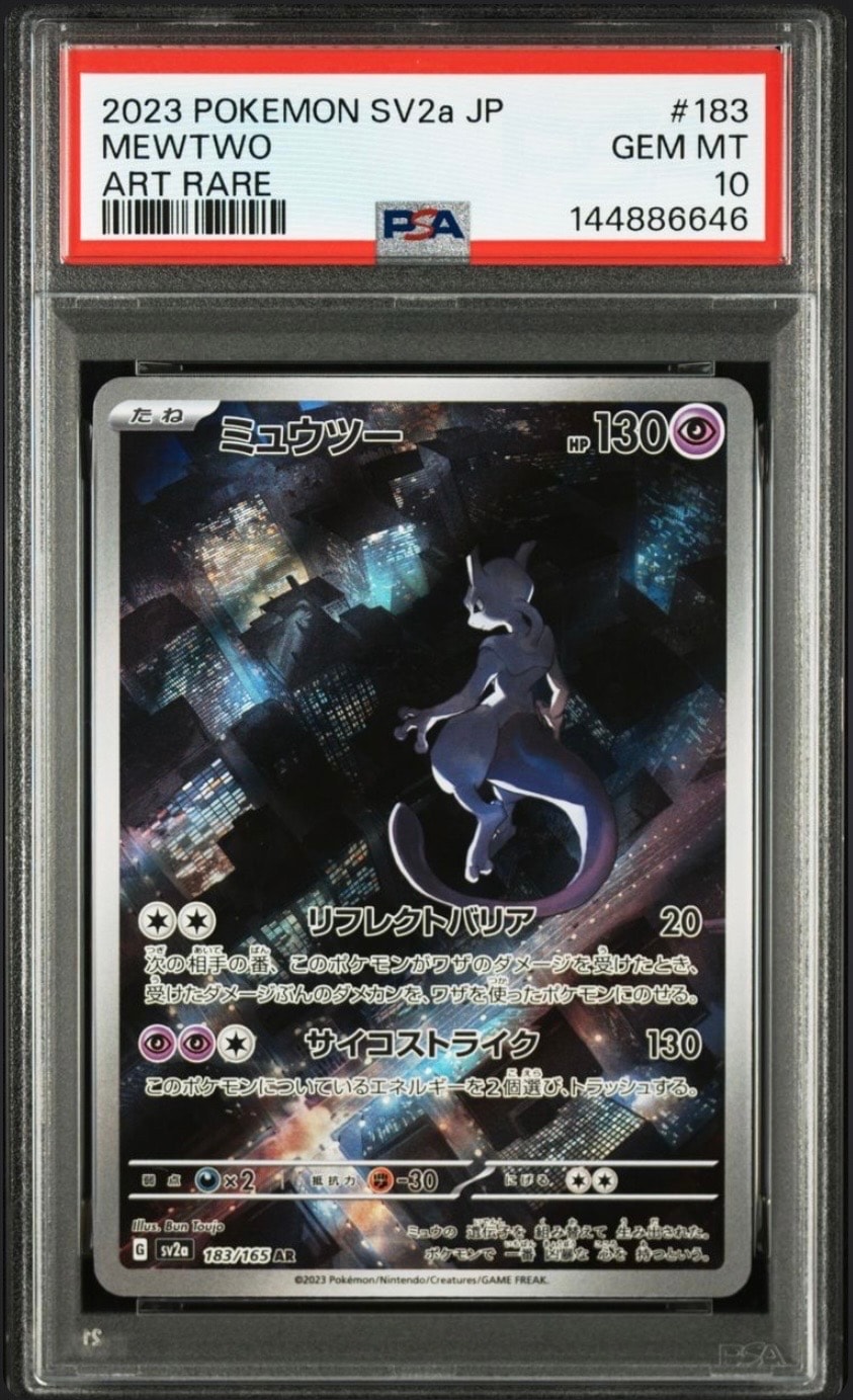 Mewtwo AR[SV2a 183/165](Enhanced Expansion Pack "Pokemon Card 151")
