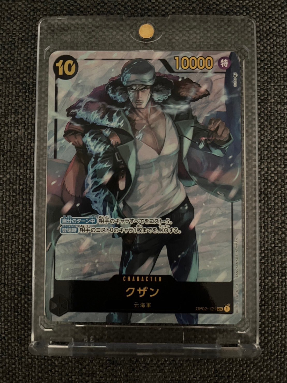 クザン SEC-P [OP02-121] (ブースターパック頂上決戦)