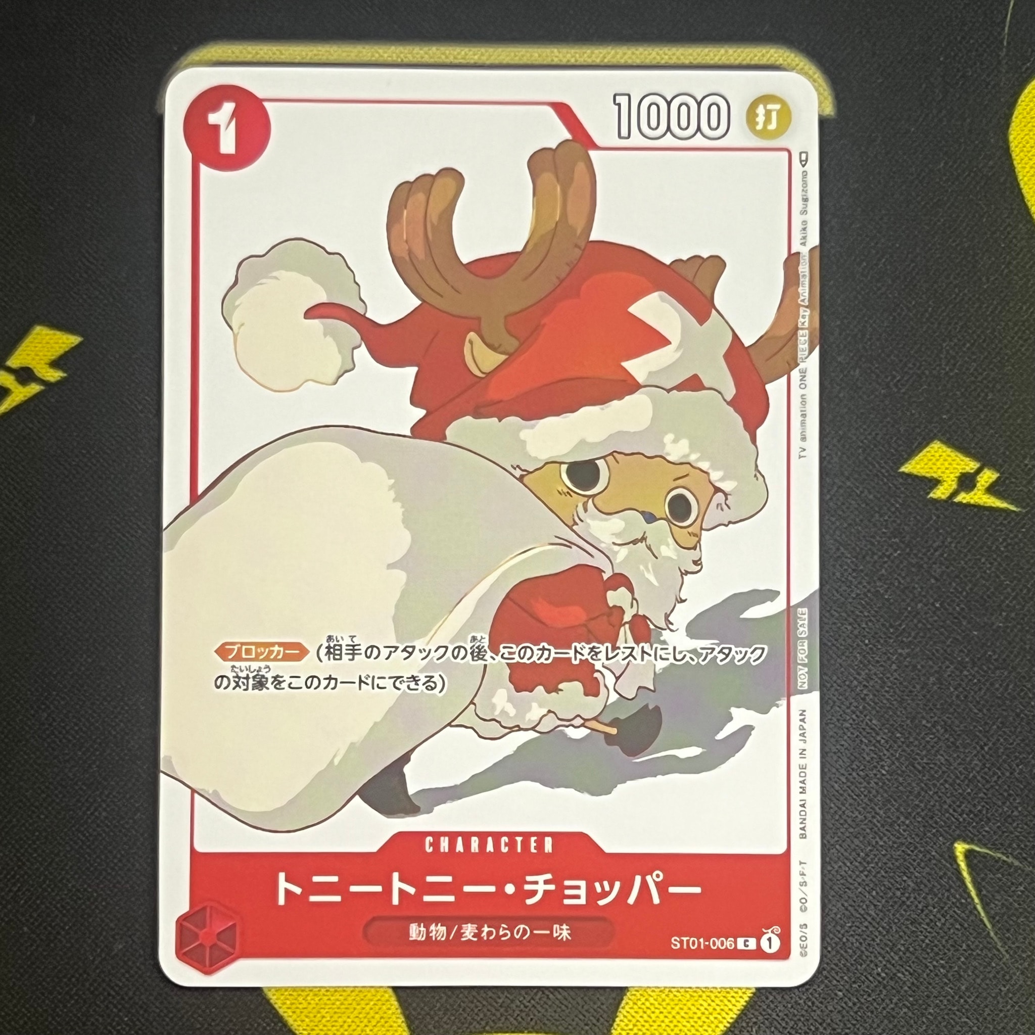 PSA10】トニートニー・チョッパー C パラレル [ST01-006] (プレミアム