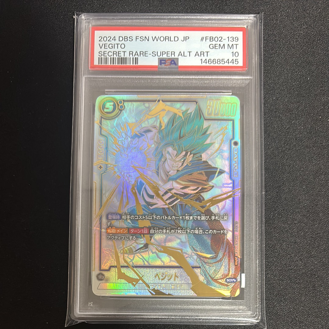 ベジット SCR FB02 ブースターパック『烈火の闘気』 psa10 ベジット