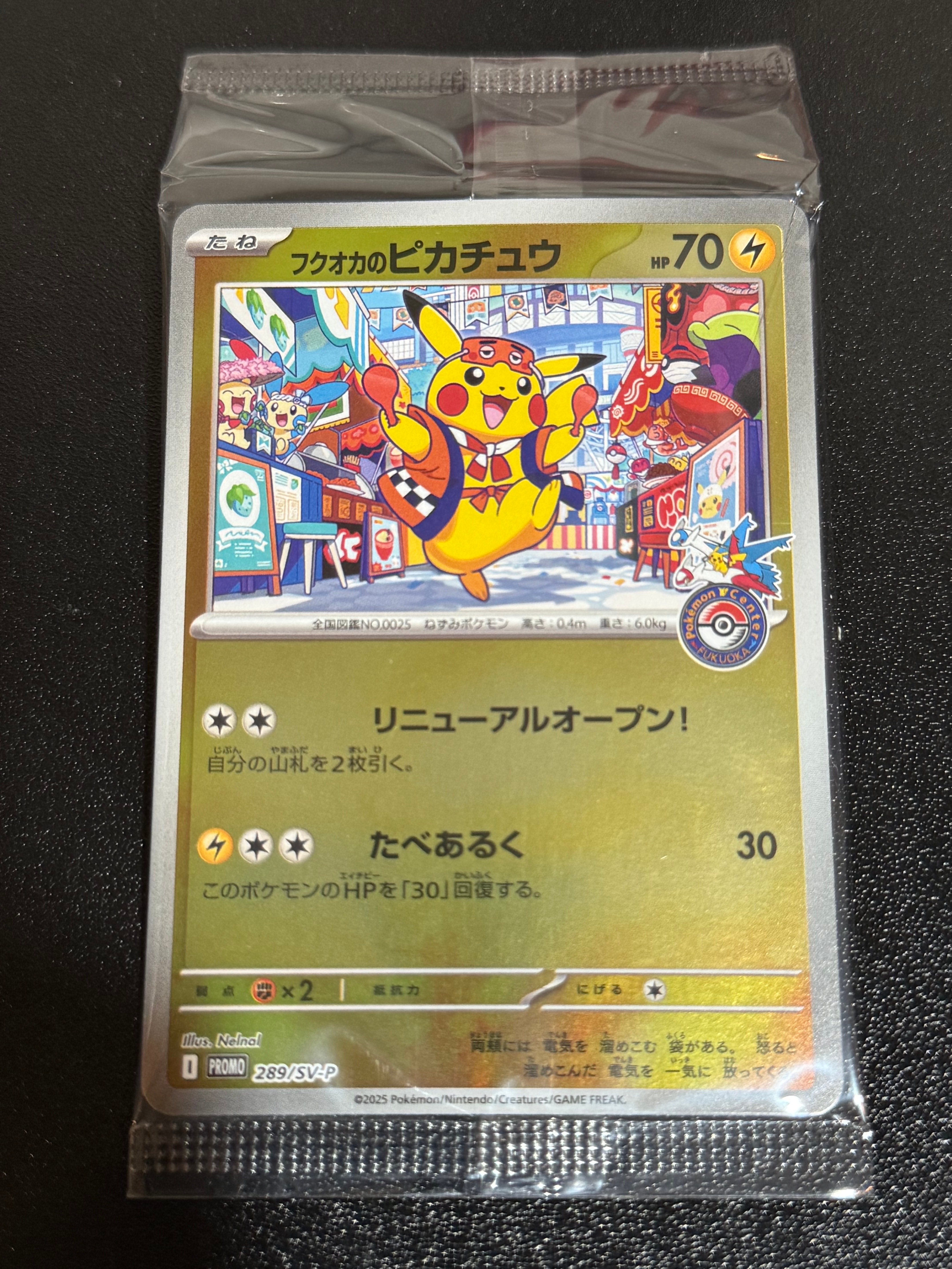 状態A】フクオカのピカチュウ P [SV-P 289](スペシャルBOX「ポケモン