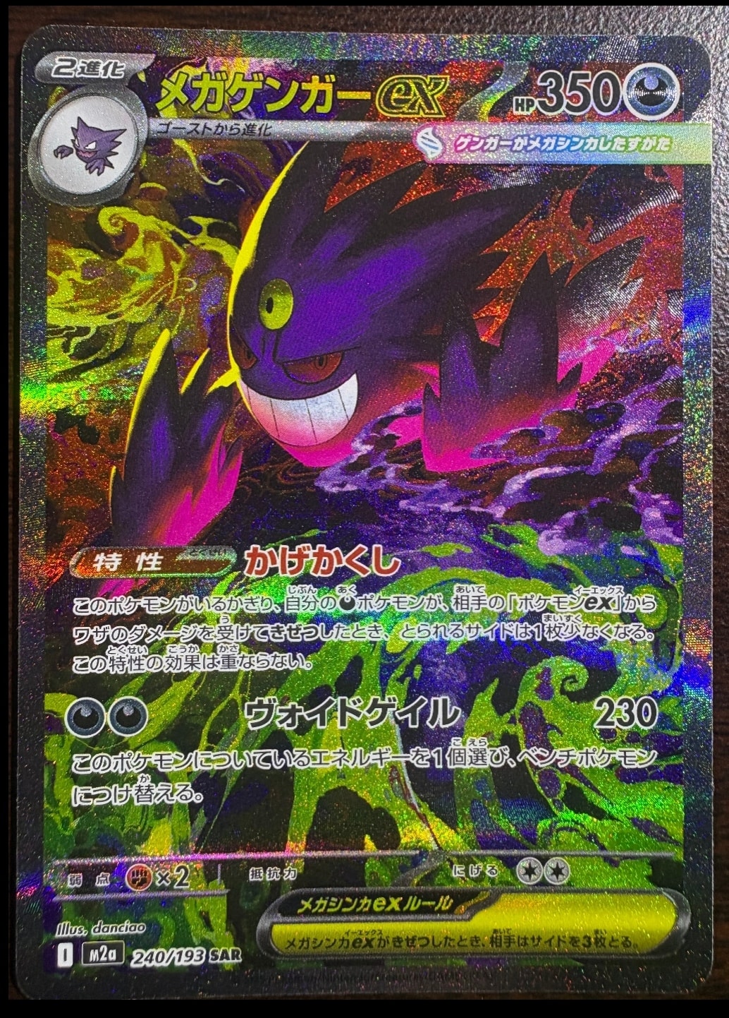 ソルガレオ&ルナアーラGX (リーリエ) SR :SA (ソルルナGX) [SM11b 063