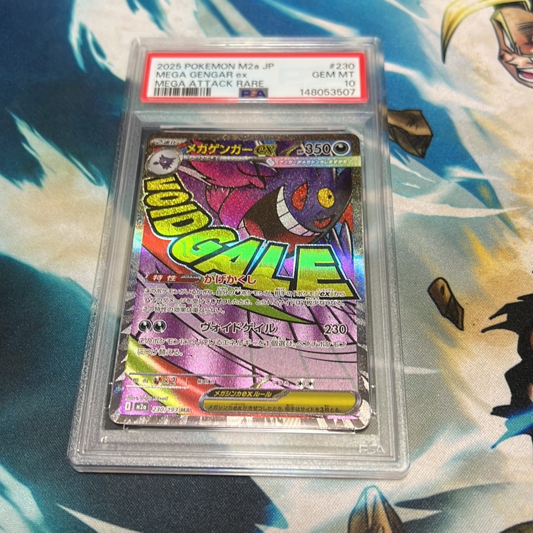 メガゲンガーex MA [M2a 230/193](ハイクラスパック「MEGAドリームex
